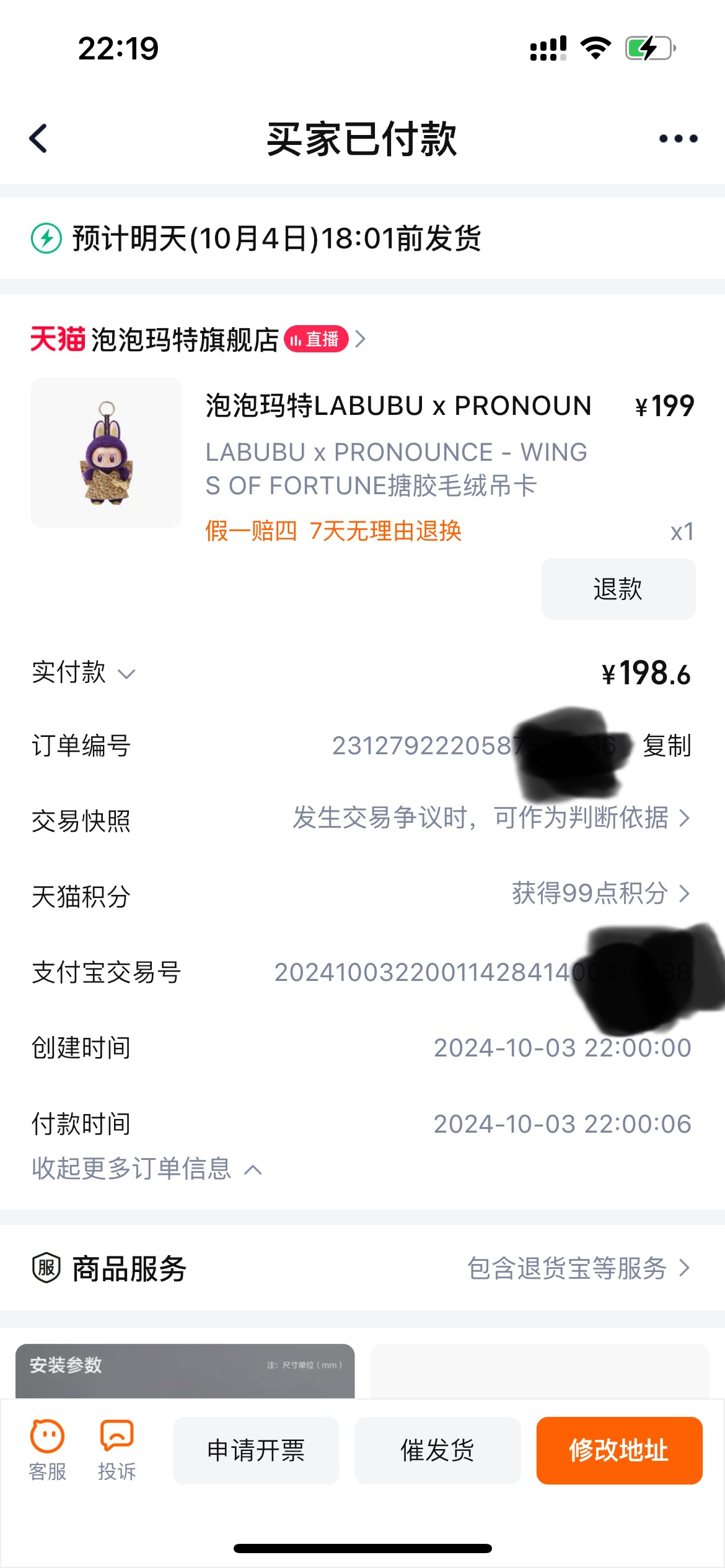 泡泡玛特
这小玩意有多少润呢？

6 / 作者:扑火. / 