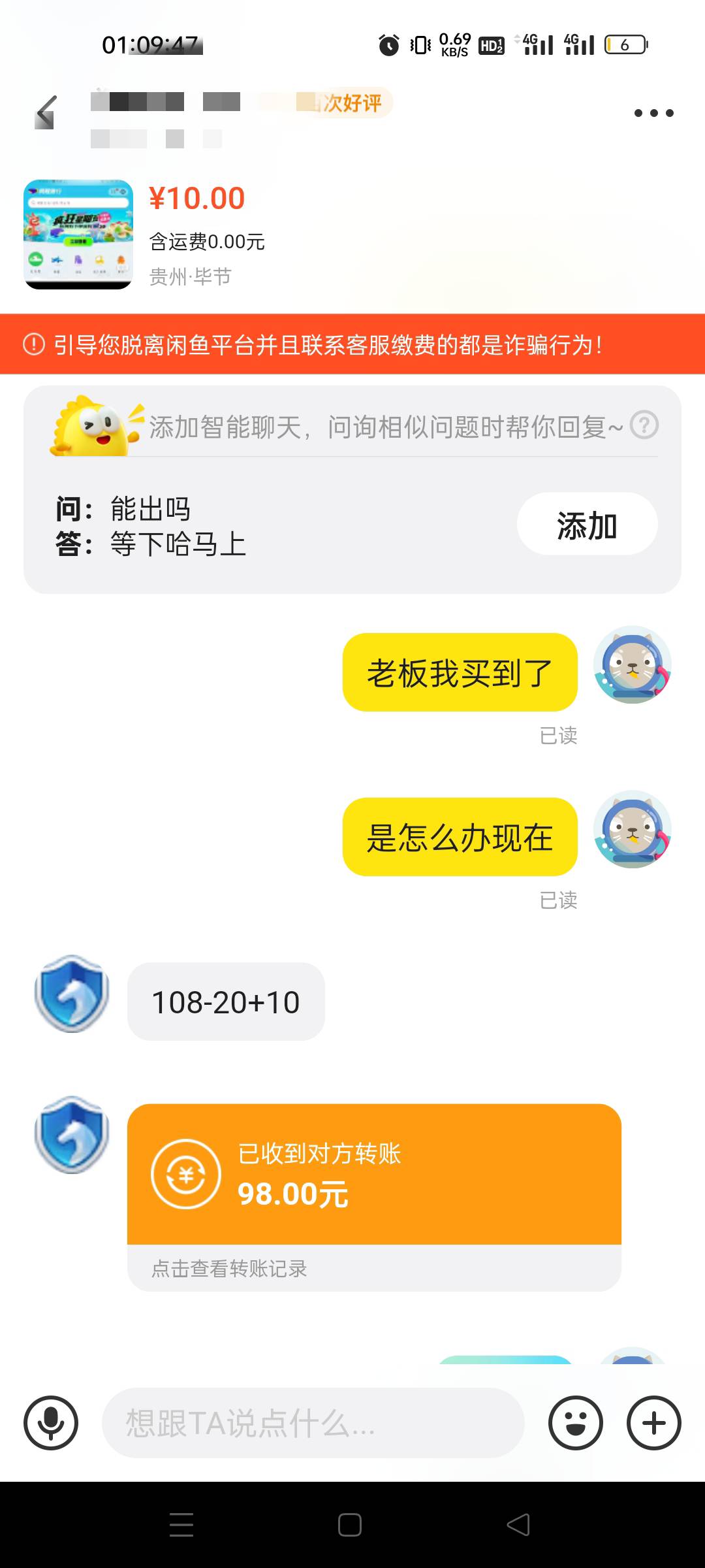 同程买景点票 要不要退款让他知道下社会的险恶

59 / 作者:我又回来了- / 