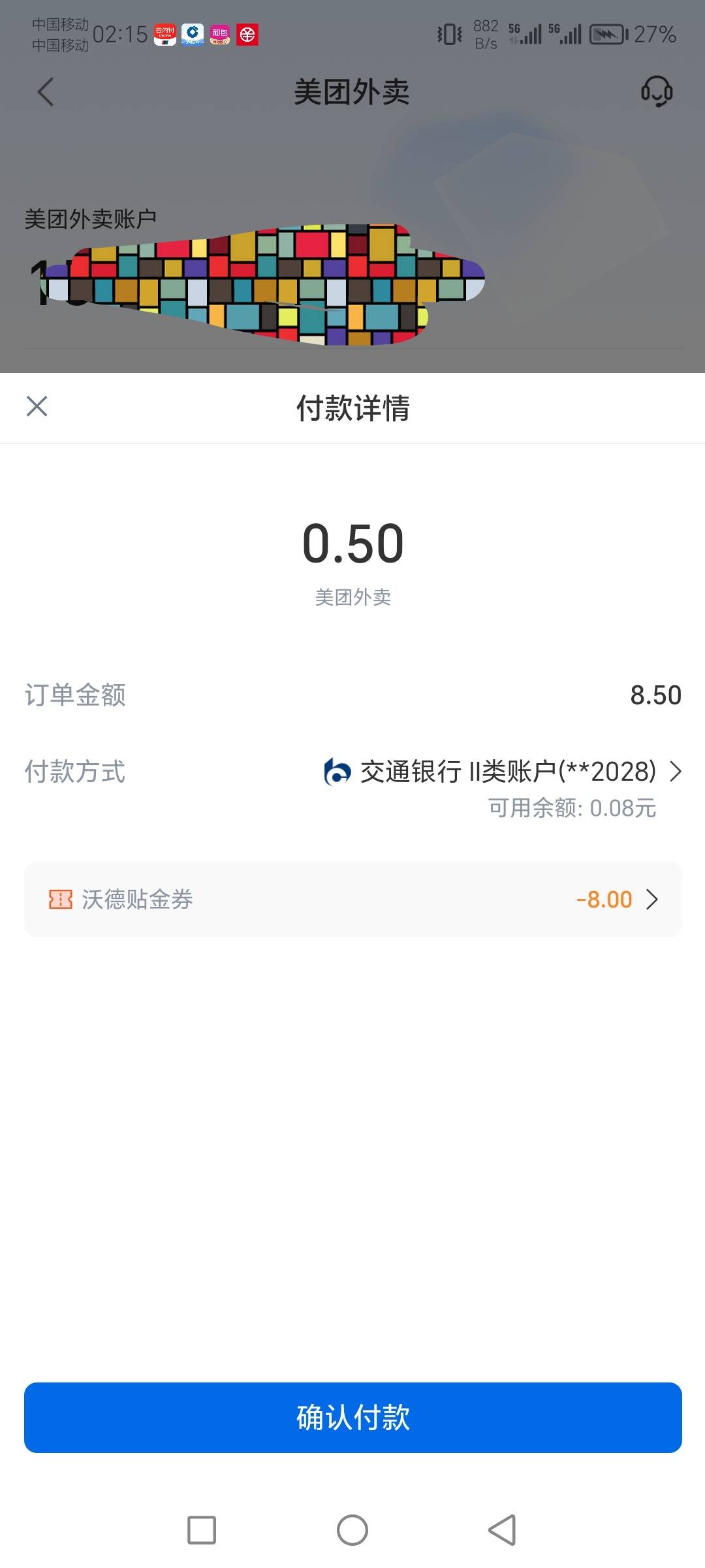 娇娇领娱乐充值8毛券，充值美团10只要0.5，冲锋



89 / 作者:天天被骗 / 