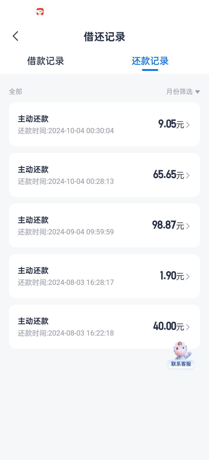 好久给我提升额度，安逸花，基本都是购物额度。有不给我用




49 / 作者:卡农老哥回头是岸 / 