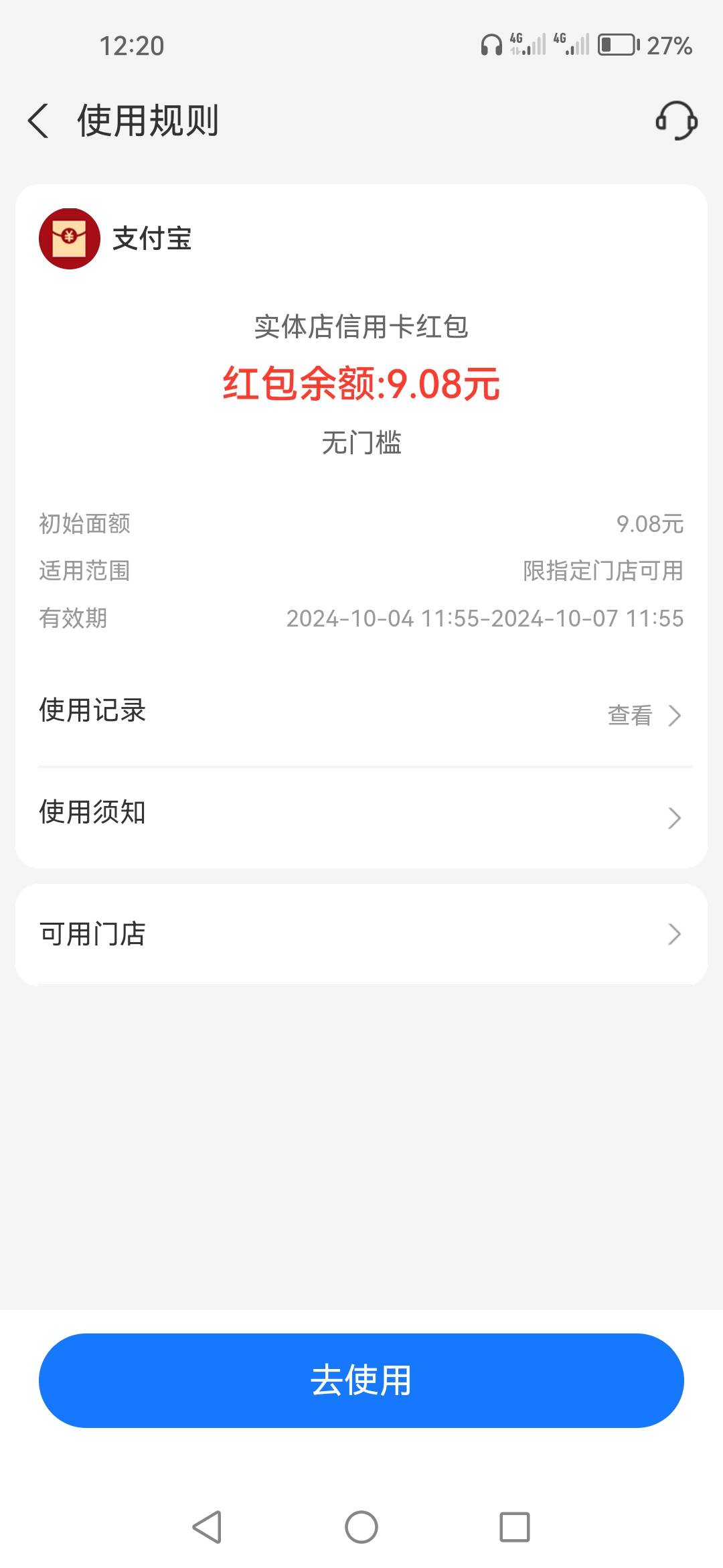 支付宝能改是啥意思啊，我没有信用卡，意思是这个信用卡红包还能T么

66 / 作者:顺其自然135 / 