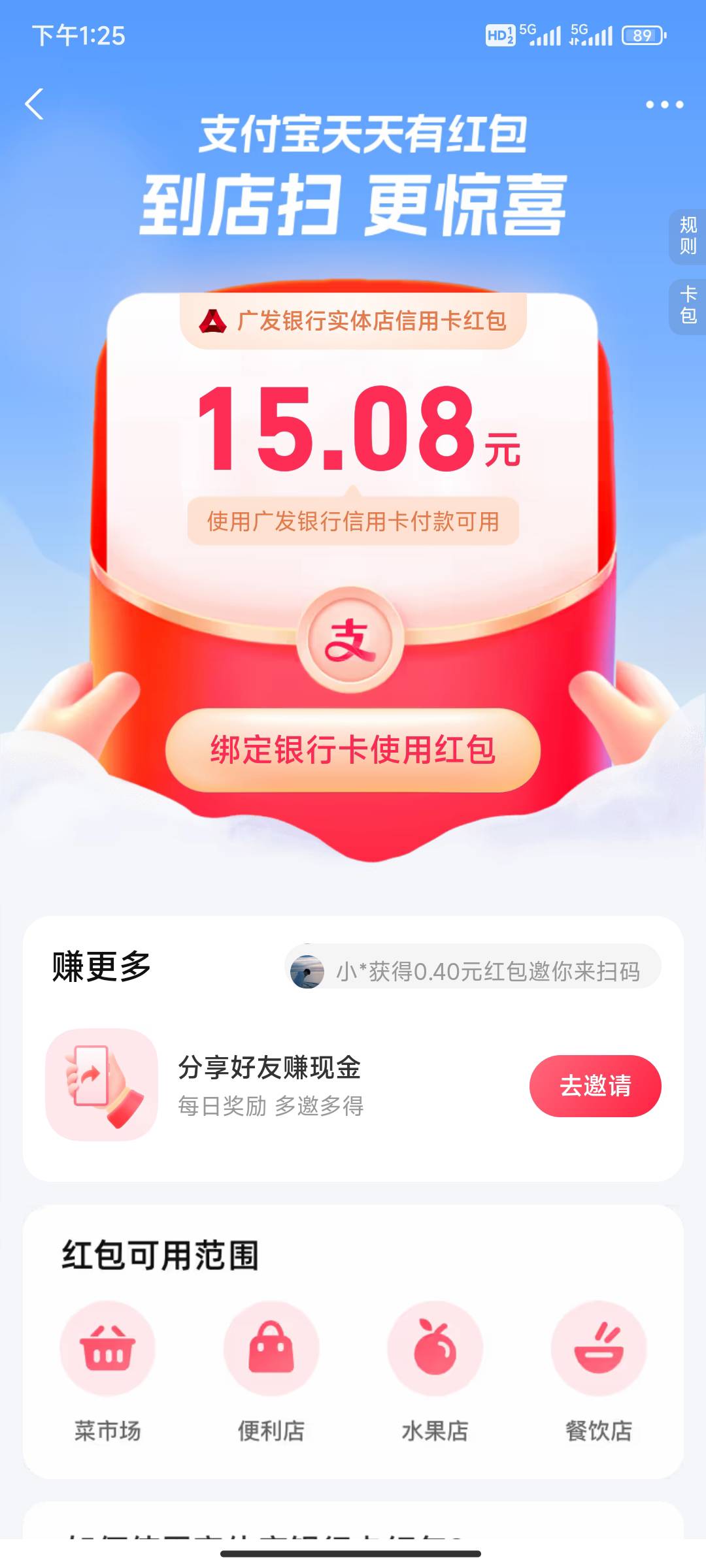 我靠，老哥们没广发信用卡咋办啊？

80 / 作者:周一早上好 / 