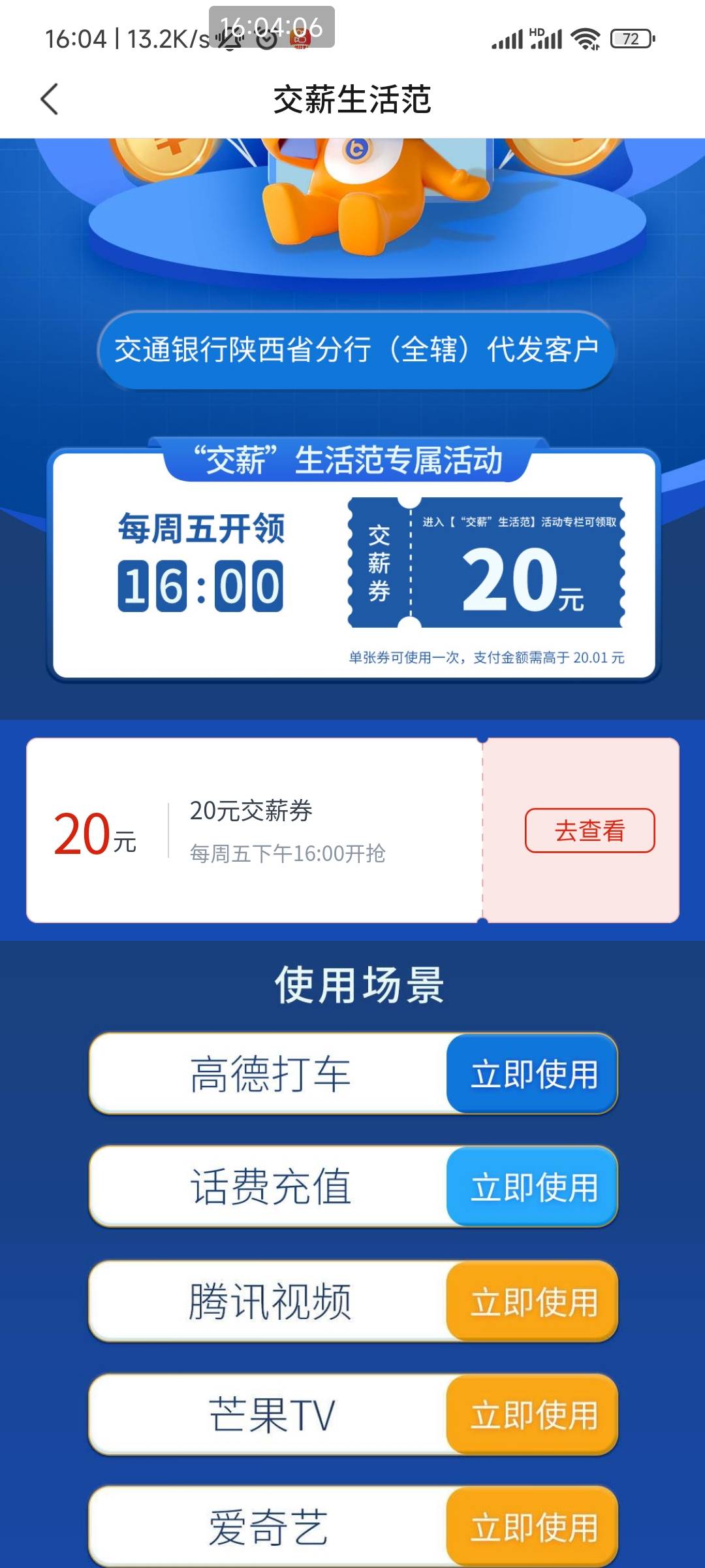 睡醒就是28毛到手，工行取号10，娇娇陕西18润

25 / 作者:大奶奶胸你拳头 / 