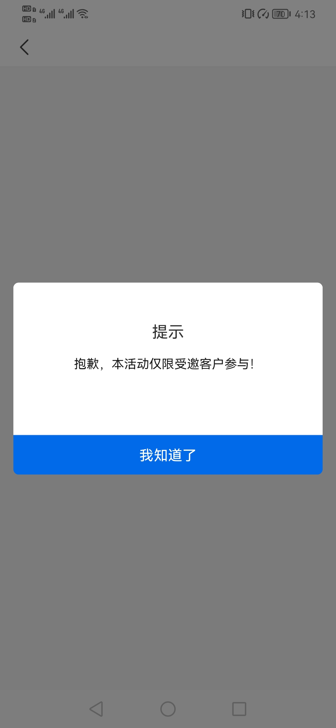 睡醒就是28毛到手，工行取号10，娇娇陕西18润

50 / 作者:几分像你 / 