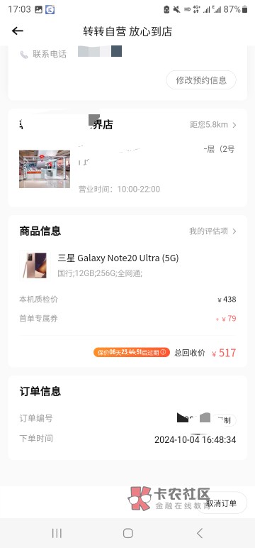 转转和爱回收哪个稳一点，去卖手机，都是给500块

44 / 作者:卡农第一深情。 / 