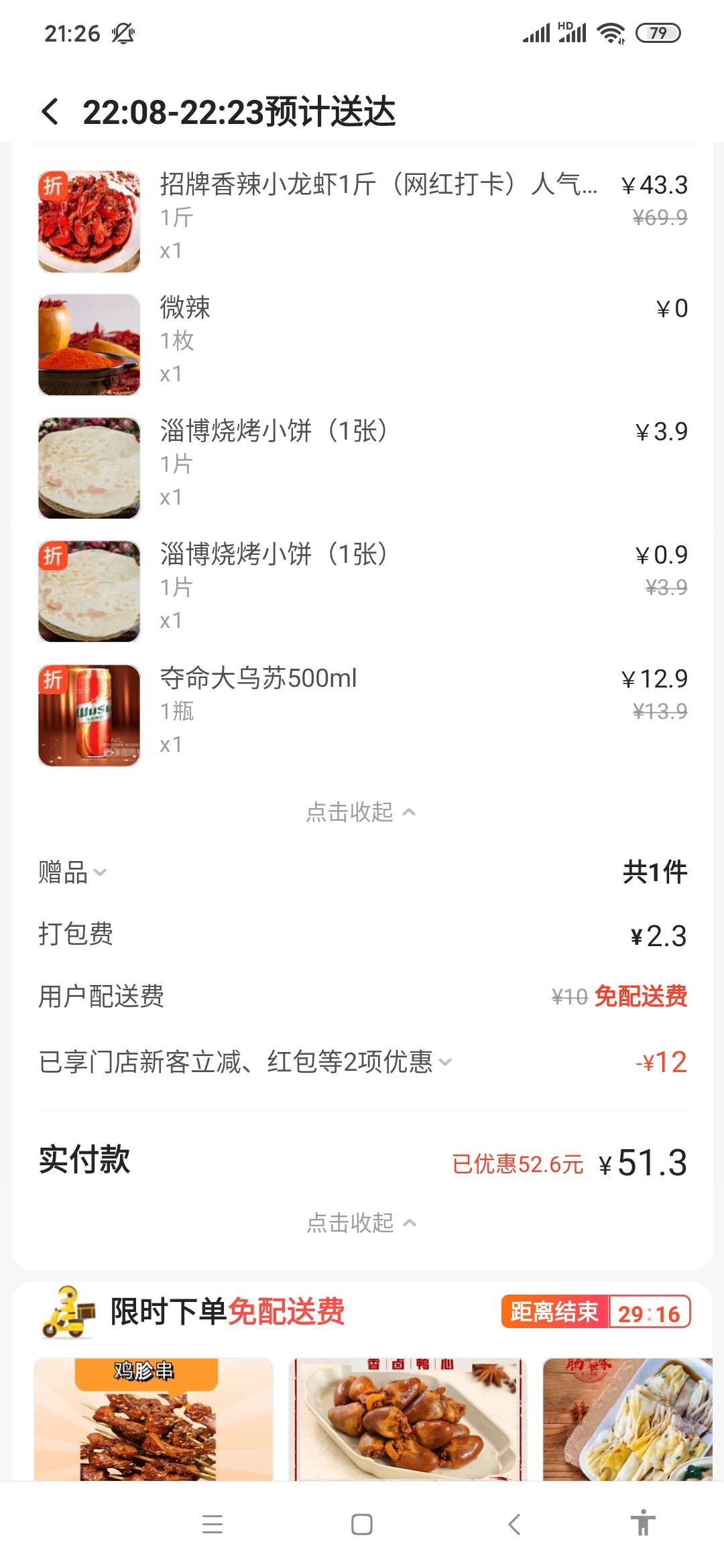 感谢美团，让我吃上小龙虾


63 / 作者:广东瘫痪老哥 / 