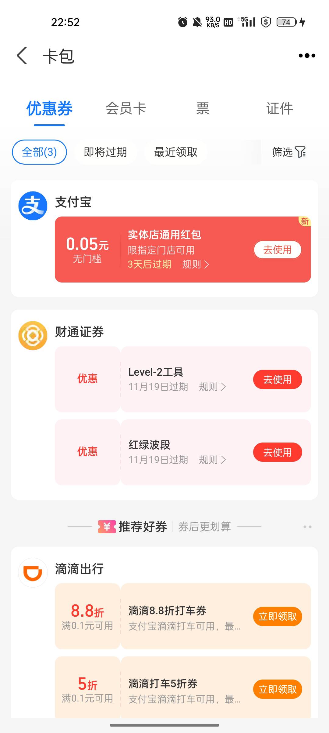 支付宝这个扫码红包是有什么技巧吗怎么这么几块钱到10块的

6 / 作者:陌上花开ii / 