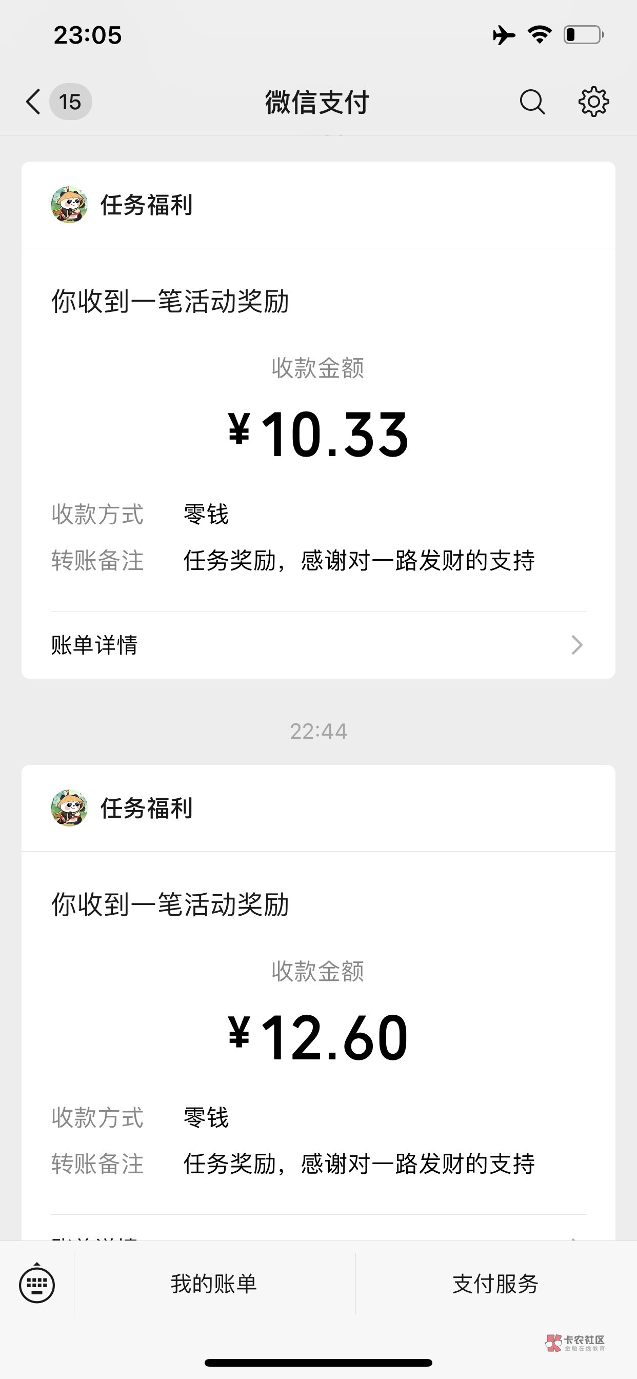 不用提现的赚钱游戏