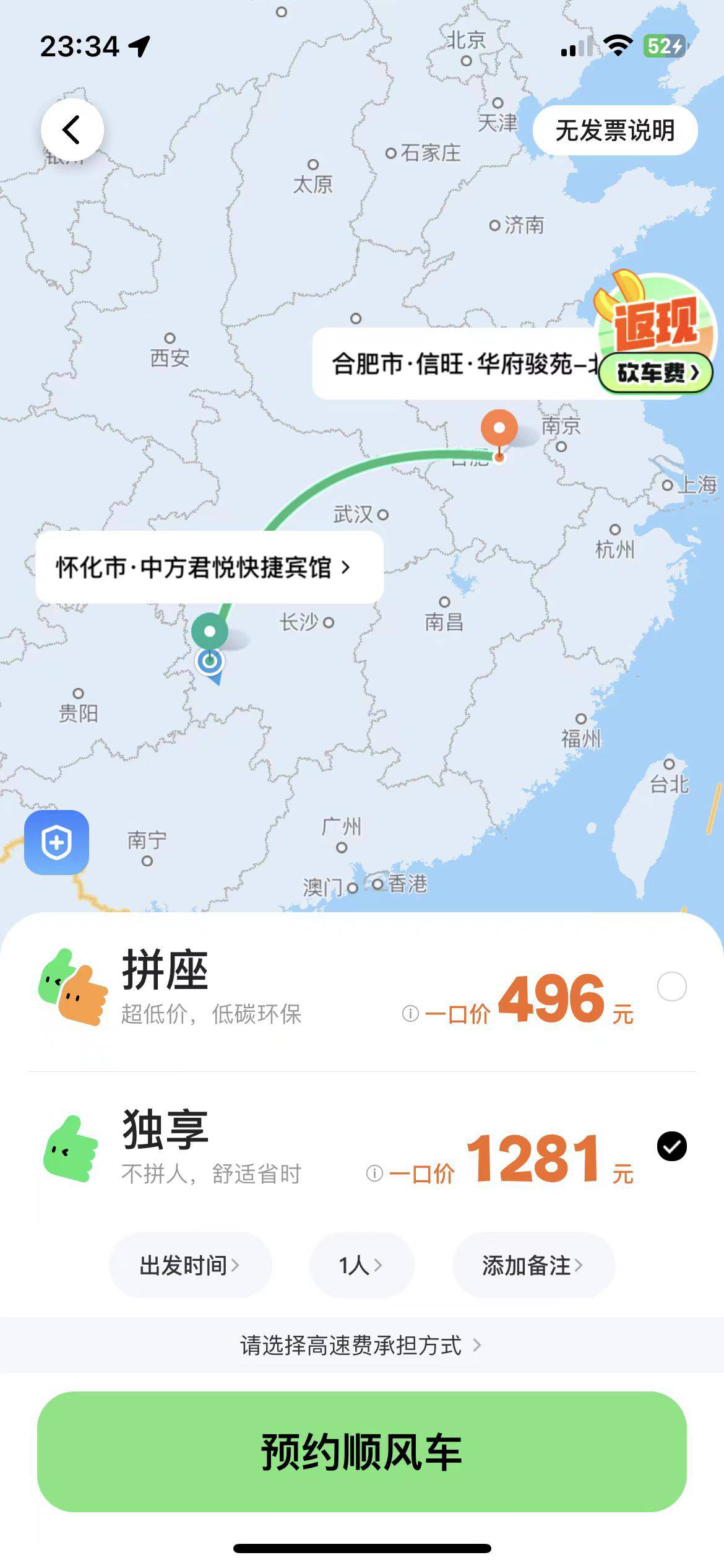 悬赏88。求解，为什么同样的距离，哈啰顺风车比滴滴顺风车贵300多呢？ 只能做独享，因52 / 作者:红尘智慧阿 / 