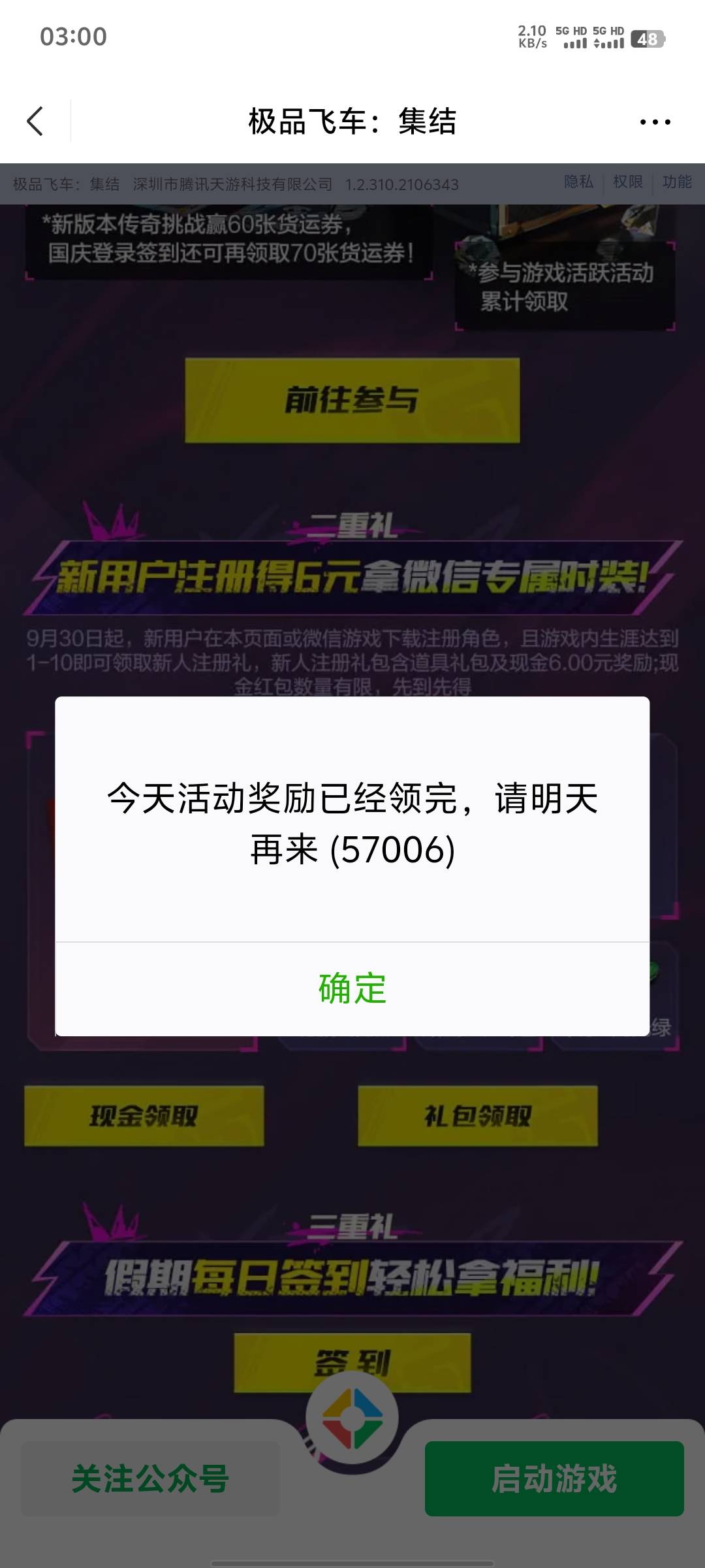 C泥码下载更新加玩硬控我一个小时25分钟

97 / 作者:神骑白马任我行 / 