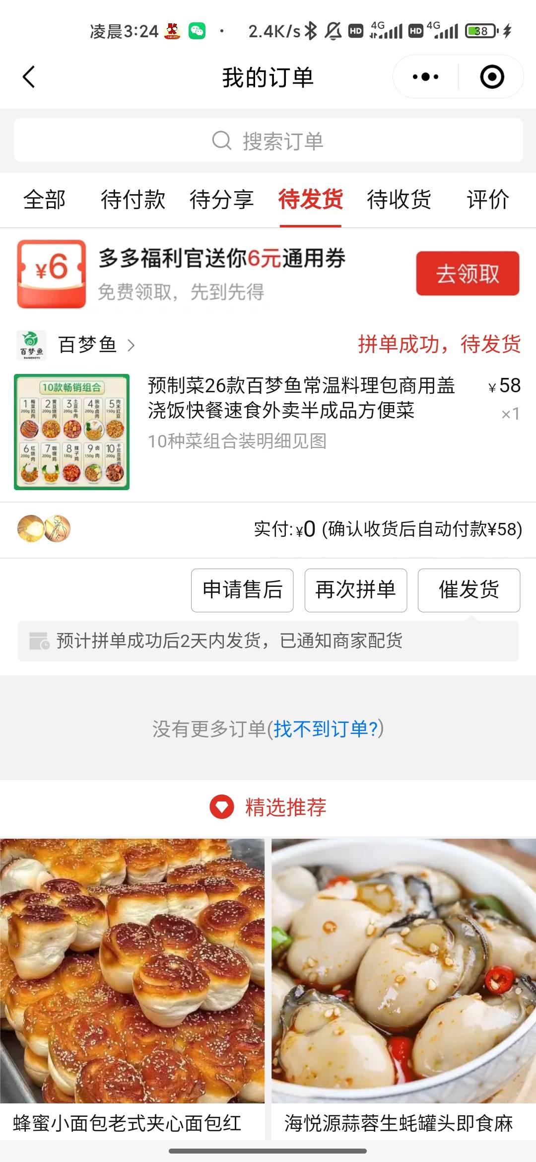 买点预制菜放家里以备不时之需

27 / 作者:hello邹先生z / 