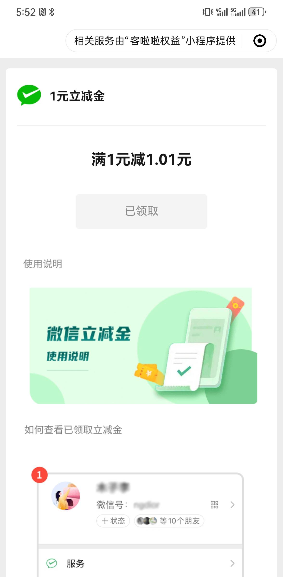 天津银行打螺丝项目，还是可以搞得。
打完了2个v的，10个1，5个2，来说一下细节
1.中46 / 作者:too与图片 / 