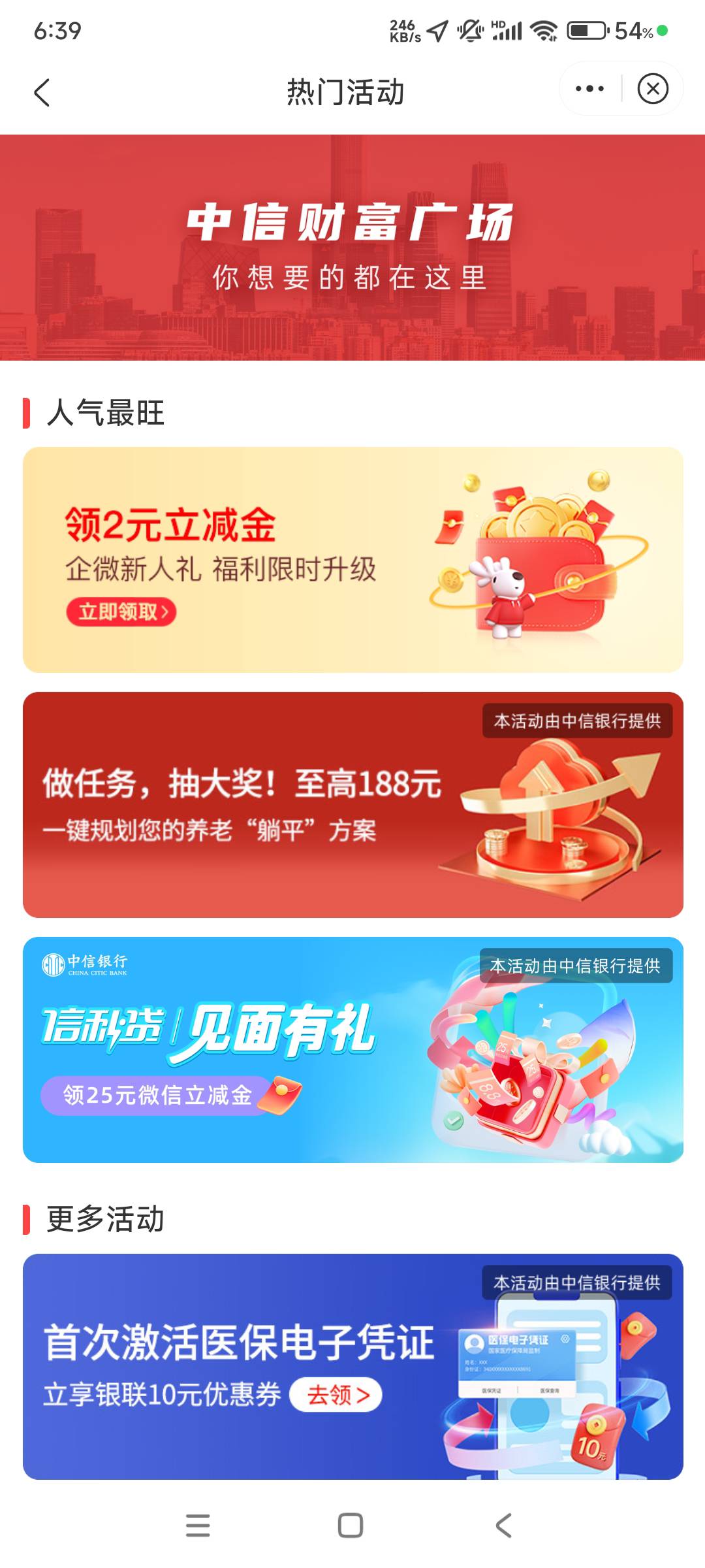 中信银联立减金怎么T啊？看图有活动领


47 / 作者:6862 / 