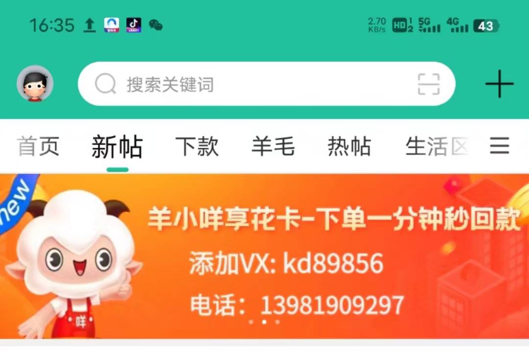 加精，之前看见其他人发帖提前还一期可以出三张提升额度卡，本来想还一期的，看能不能10 / 作者:羊小咩享花卡数码收售店 / 