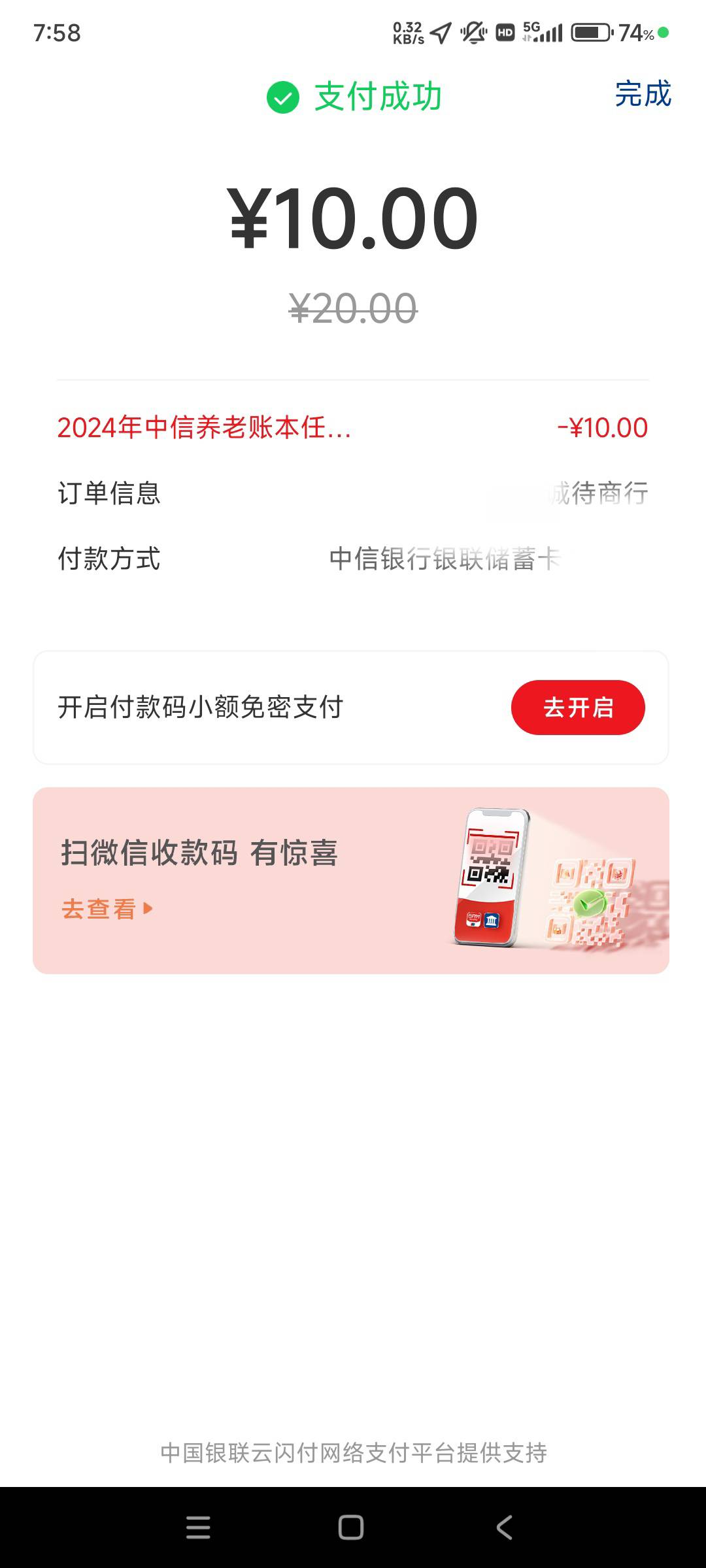 中信银联立减金怎么T啊？看图有活动领


2 / 作者:6862 / 