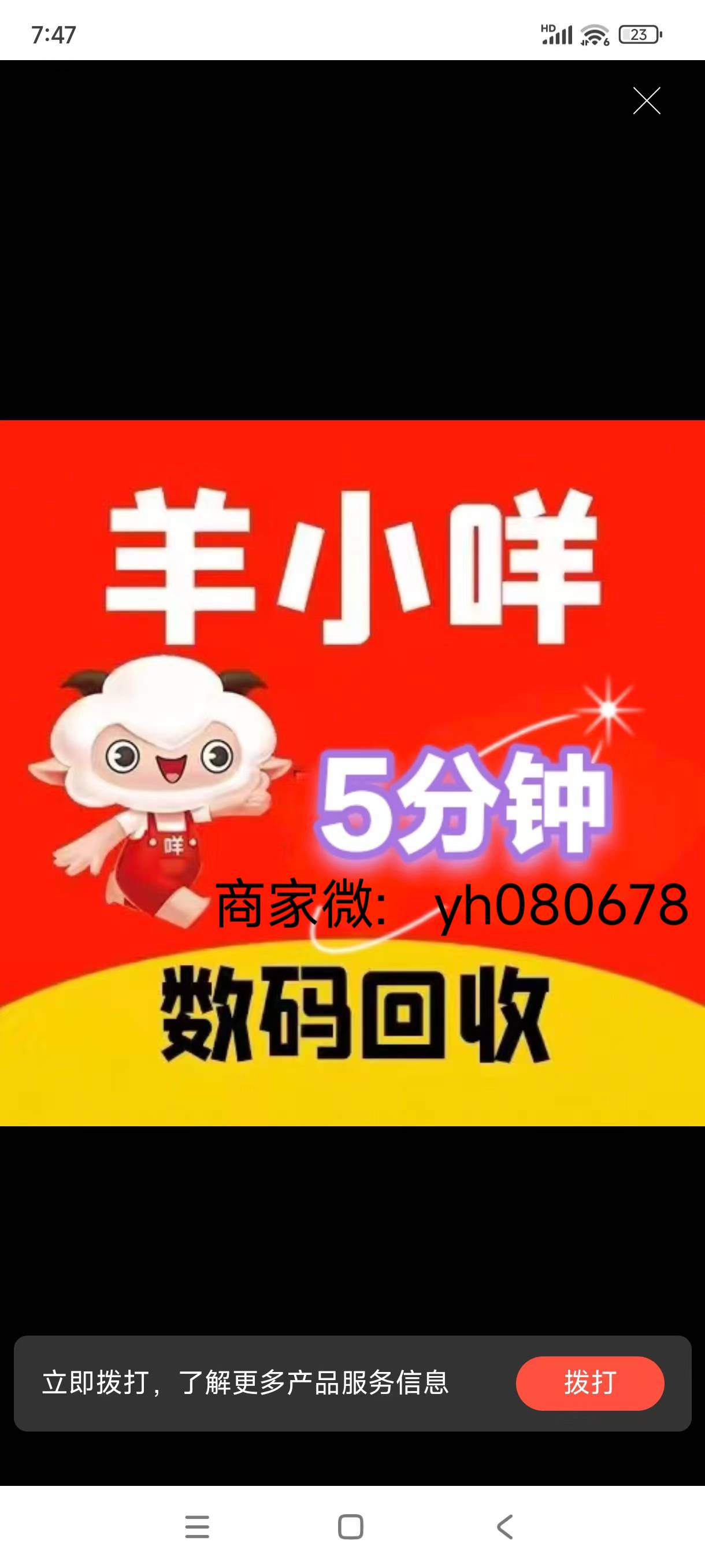 小赢卡贷下款了，这怎么解释，我没想借，就接个电话告...40 / 作者:羊小咩享花卡数码收售店 / 