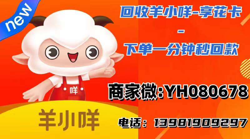 小赢卡贷下款了，这怎么解释，我没想借，就接个电话告...63 / 作者:羊小咩享花卡数码收售店 / 