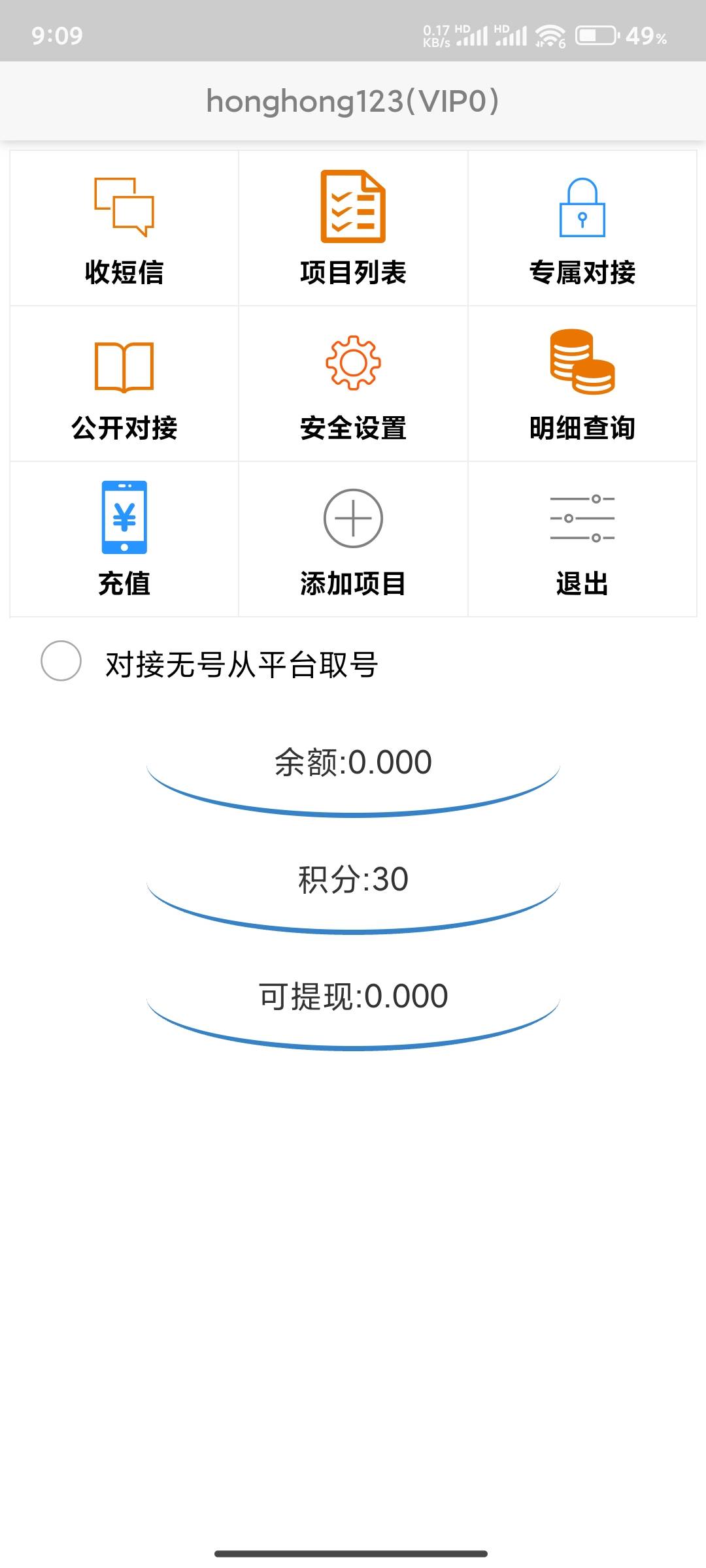 他信这个gou初圣，偷余额的，甚至连余额明细都没有的，前几天搞沃钱包充的十块钱，直100 / 作者:涂山红红イ / 