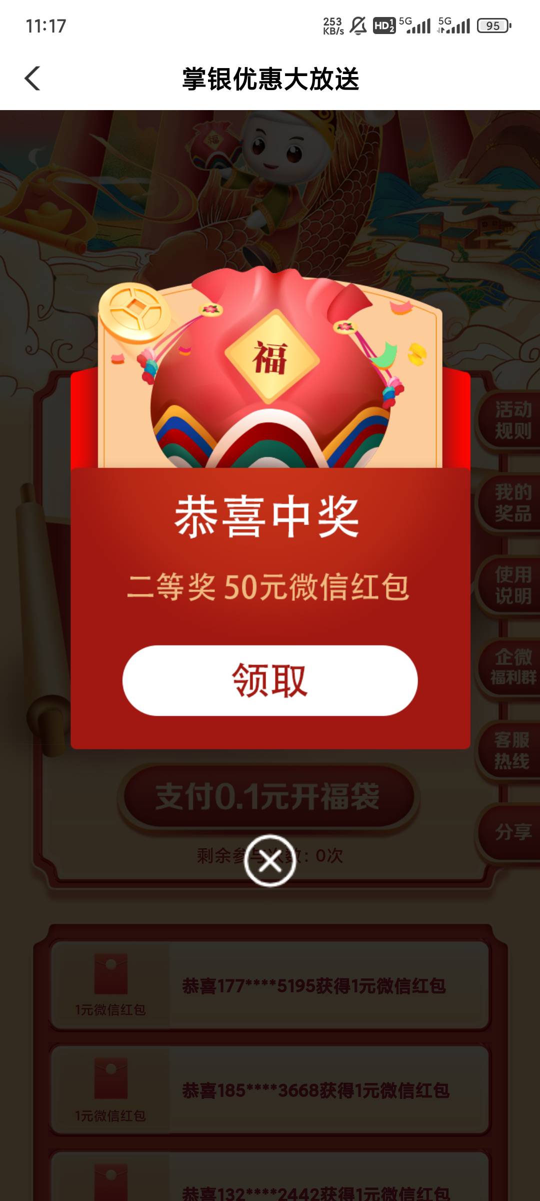 广州终于中了一次

59 / 作者:大毛必中大包 / 