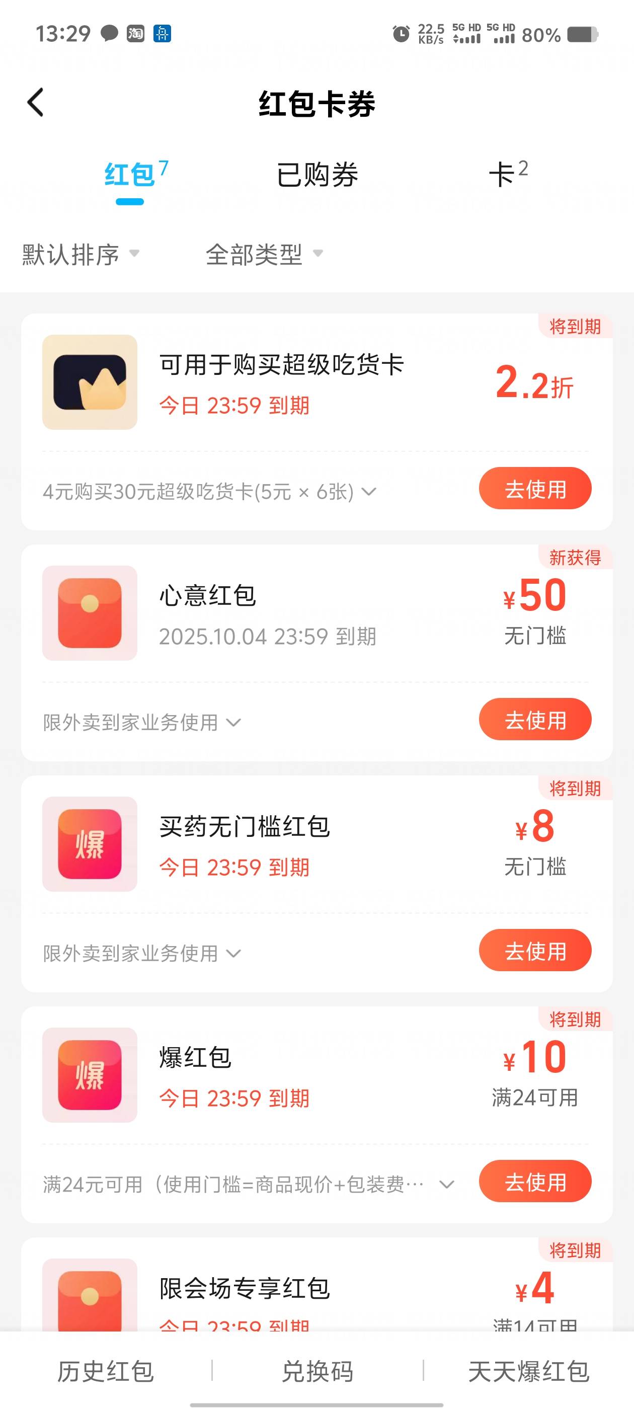 饿了么滴能买什么给了一个无门槛50

46 / 作者:hyuug / 