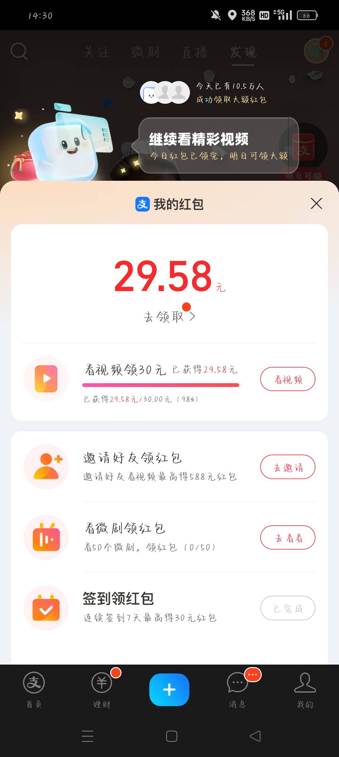 今晚12点过后稳稳的30毛，才看2天

87 / 作者:卡农壹贰零 / 