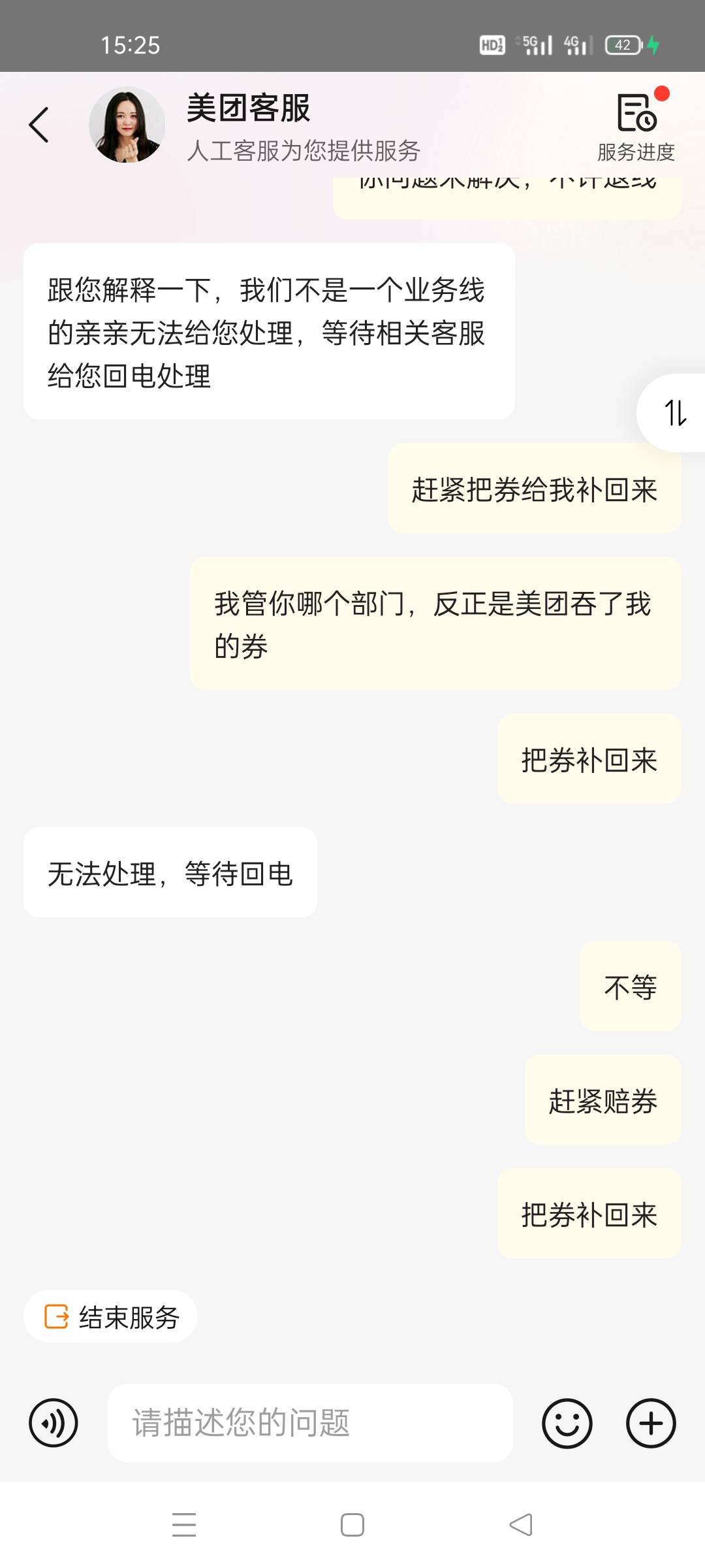 小美小象喂到你们嘴里方法，1，排队，连接过多直接发跳楼，10分钟内客服连接上，2，不27 / 作者:我想打锣丝 / 