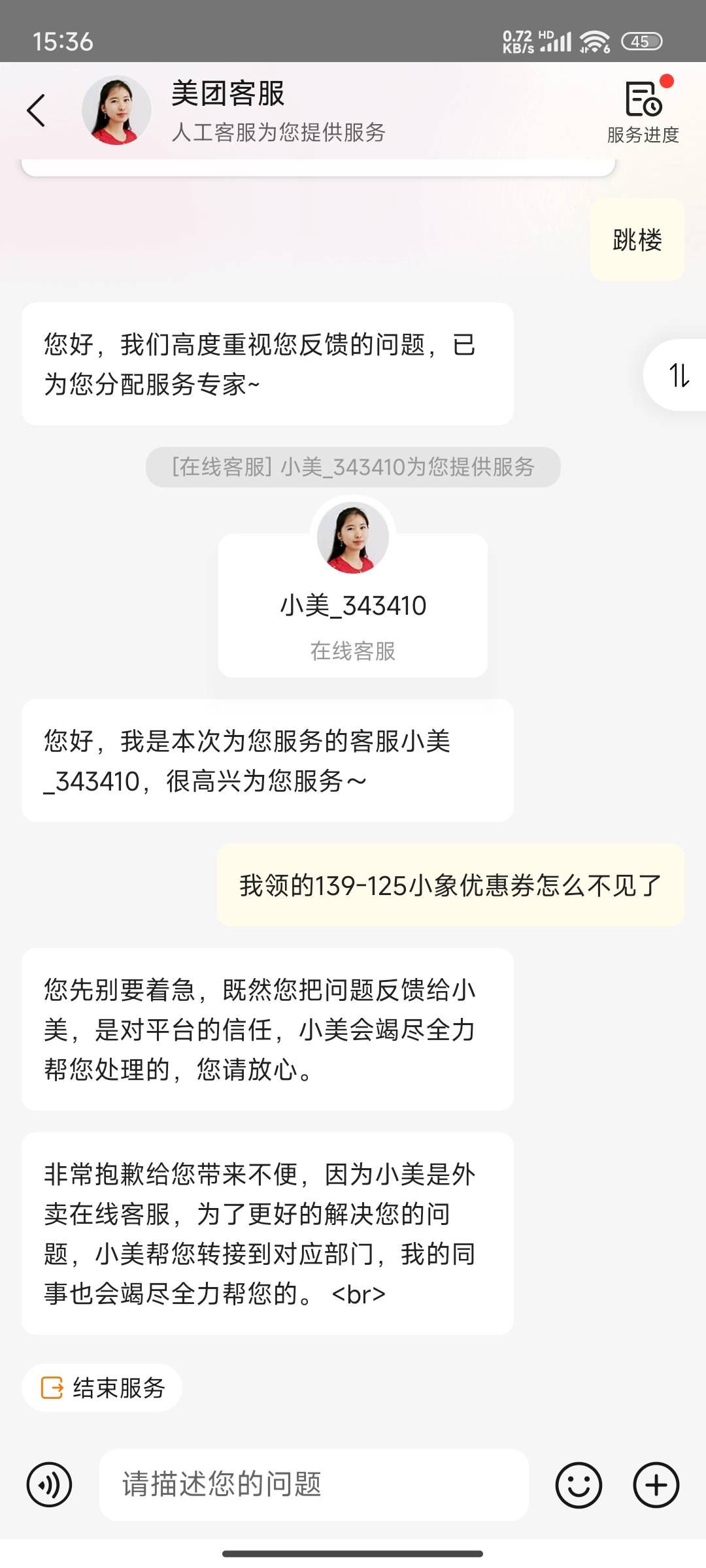 一句跳楼客服就出来了

29 / 作者:晚饭吃什么 / 