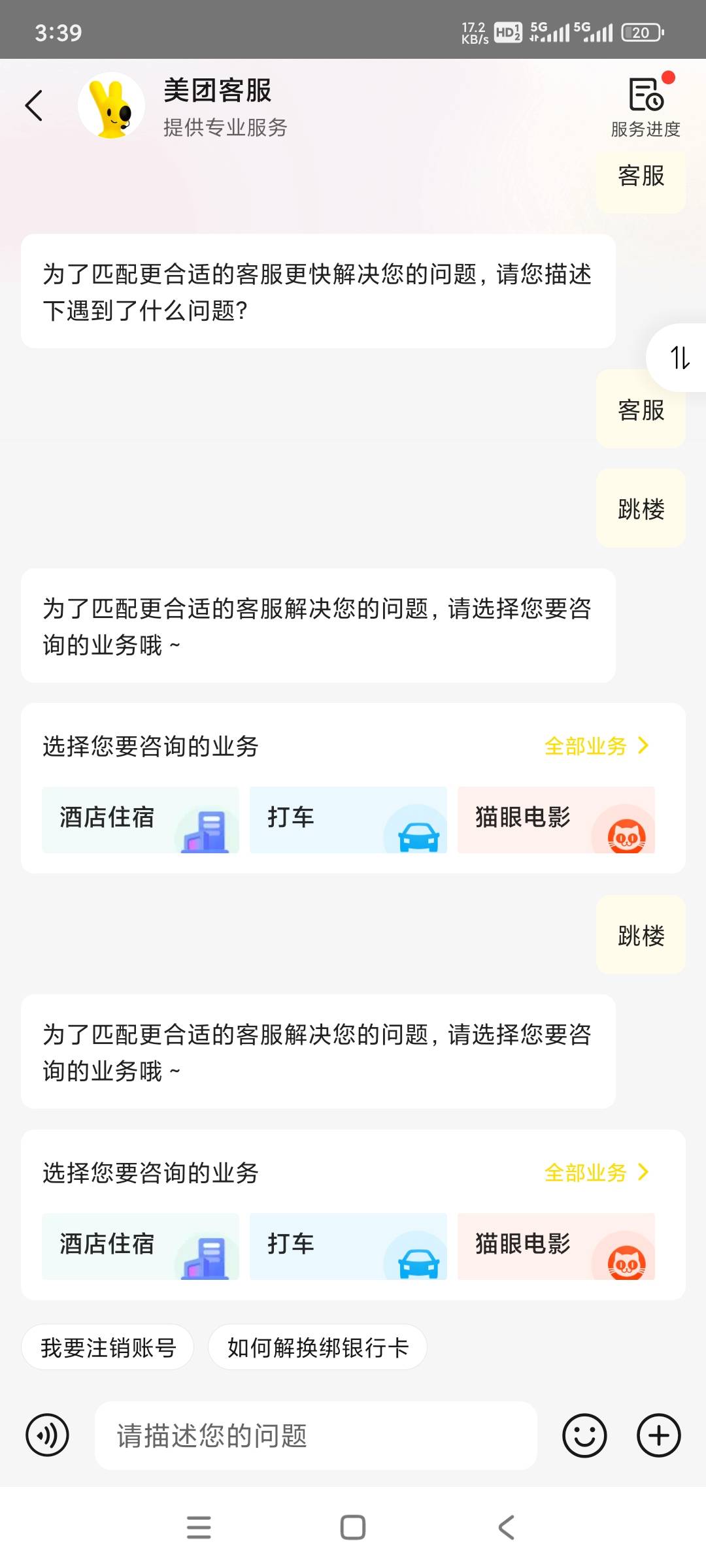 一句跳楼客服就出来了

58 / 作者:想你得一天 / 