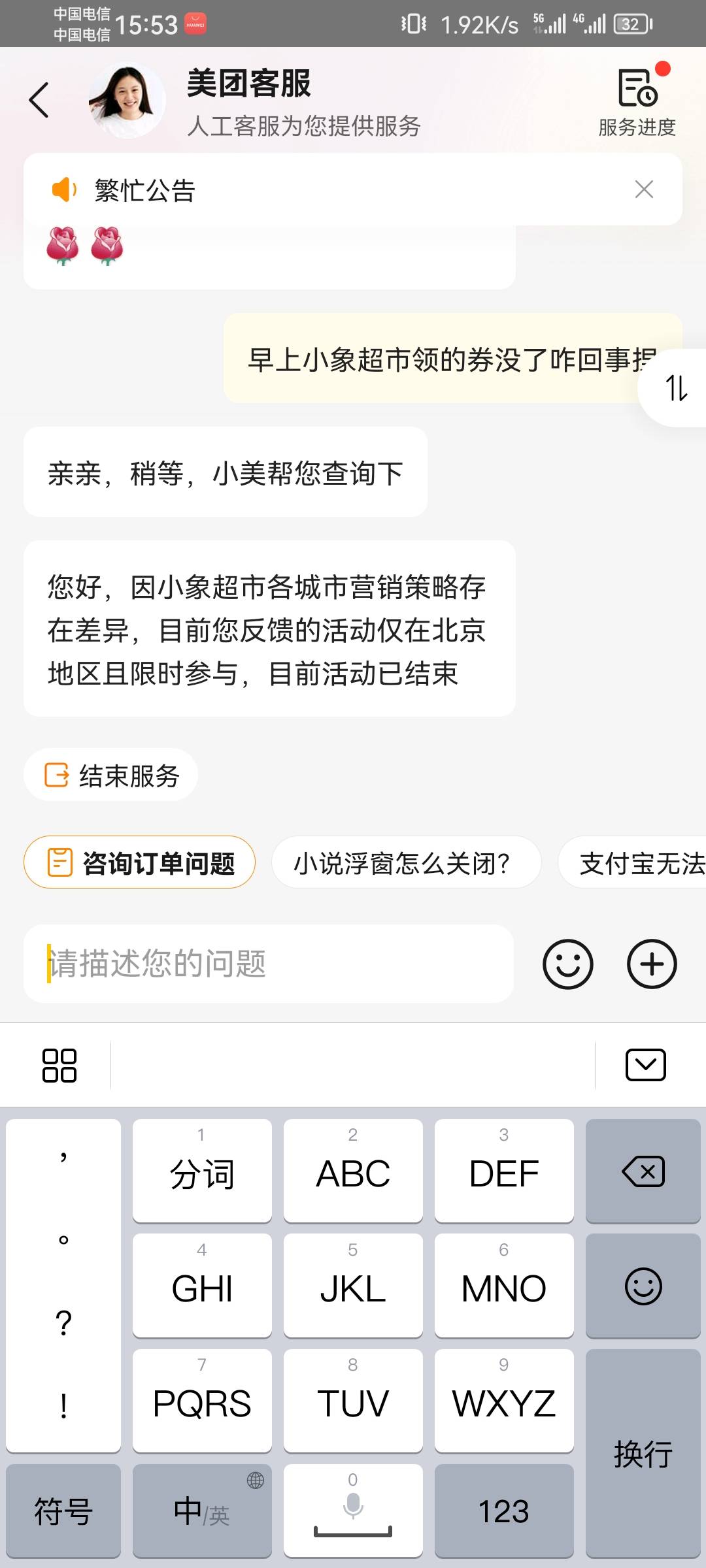 没领碰不了吧？

42 / 作者:迷失的鱼666 / 