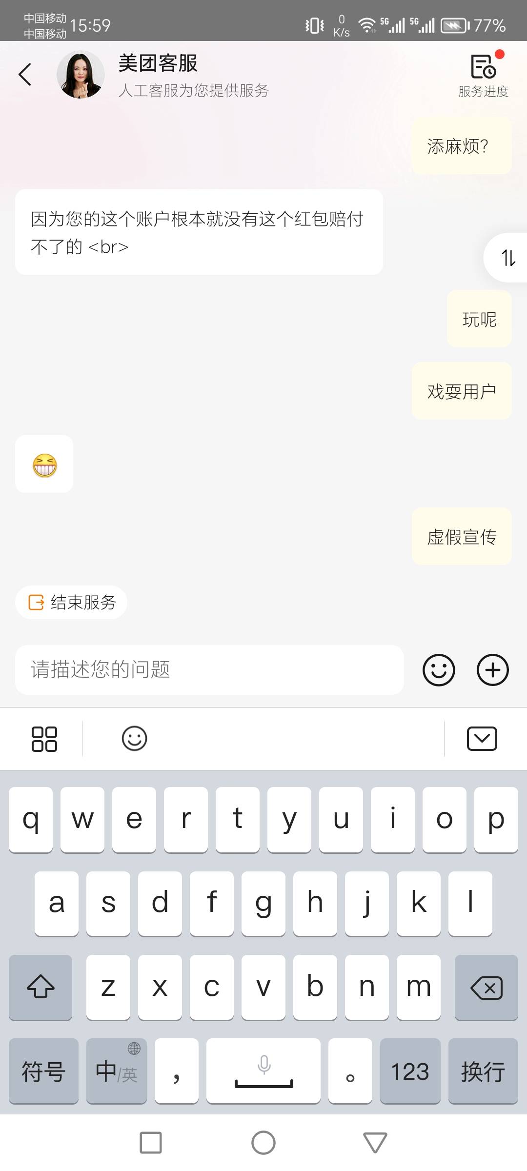 明目张胆嘲笑老哥

74 / 作者:你的益达） / 