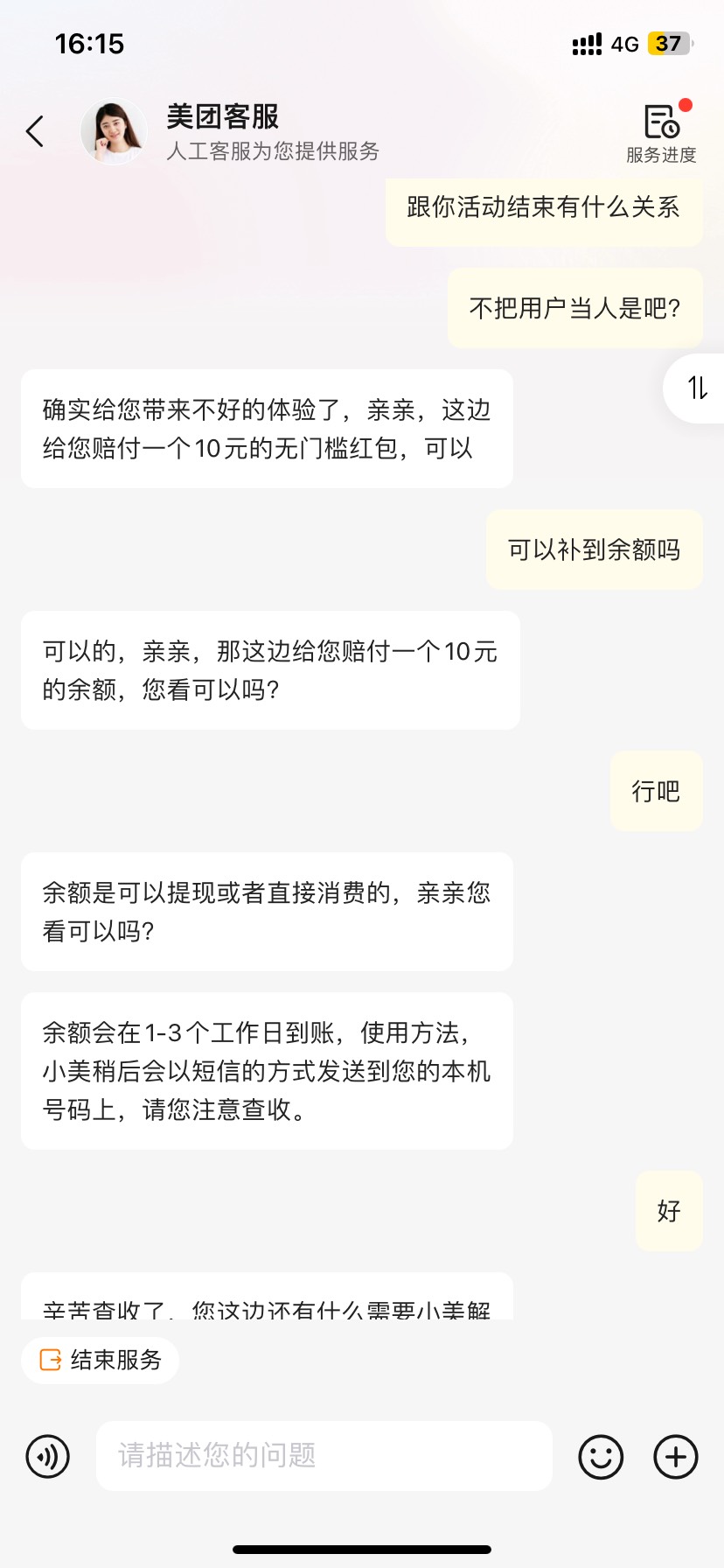 人人20，就我补10？

94 / 作者:斗罗湖2号 / 