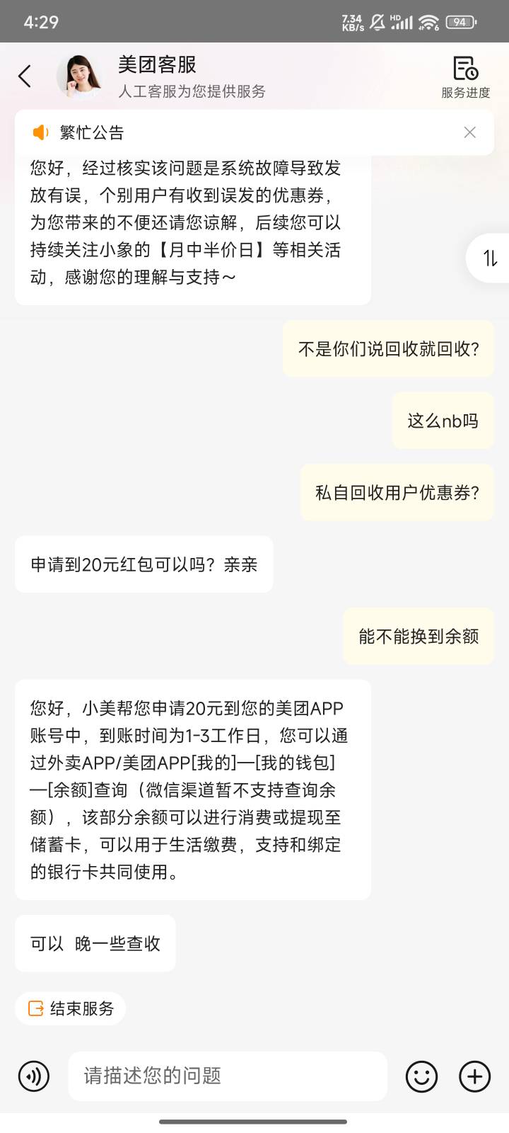 第二个20余额了，白号秒申请图都不用

26 / 作者:yi6 / 