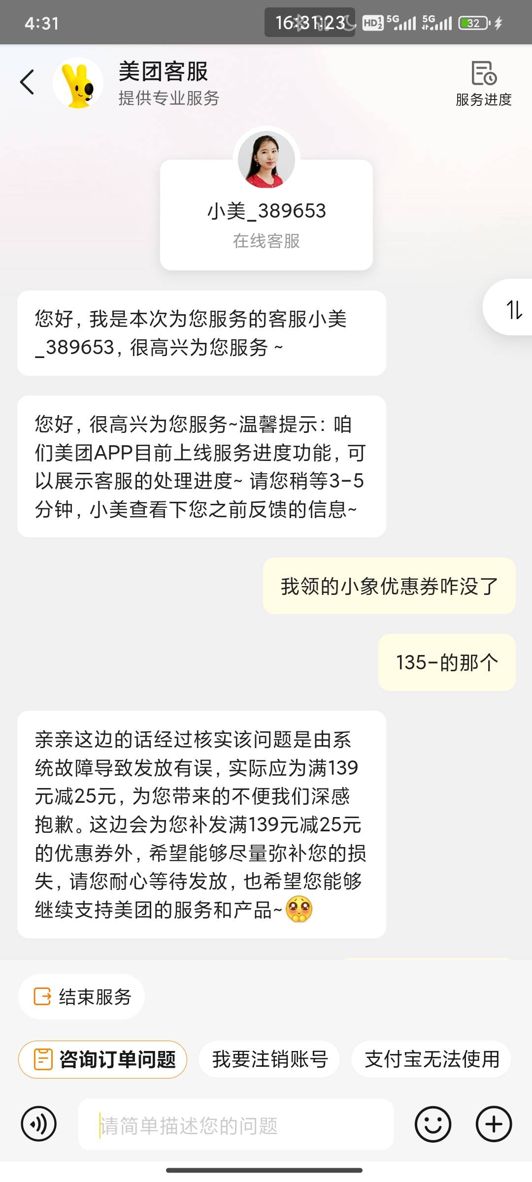 没领过的号一样申请简单

21 / 作者:张先生哦哦 / 