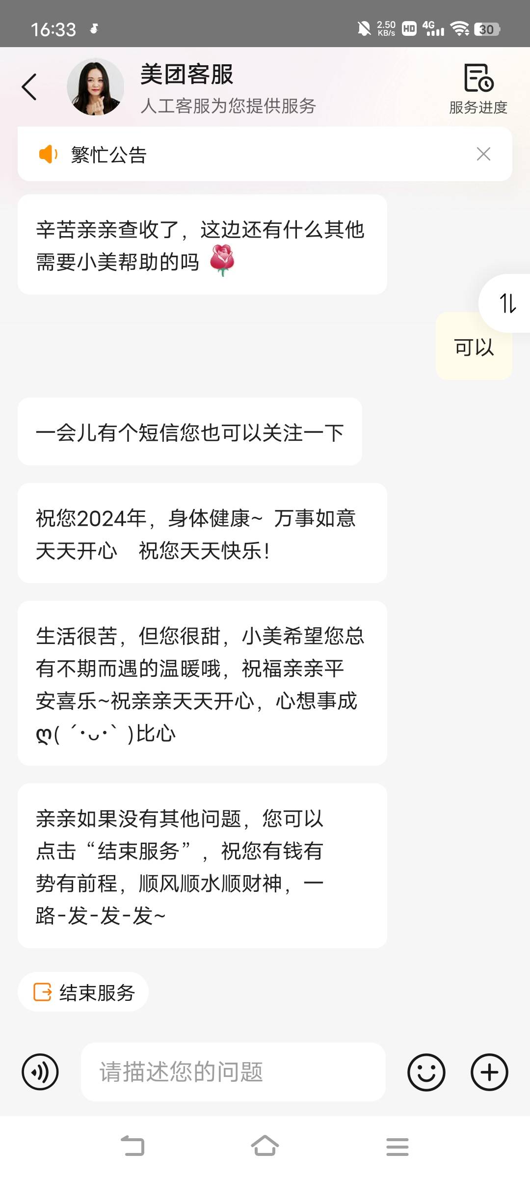 第一个小美执意给10，换个小美美女立马给20


57 / 作者:广东移动客服 / 