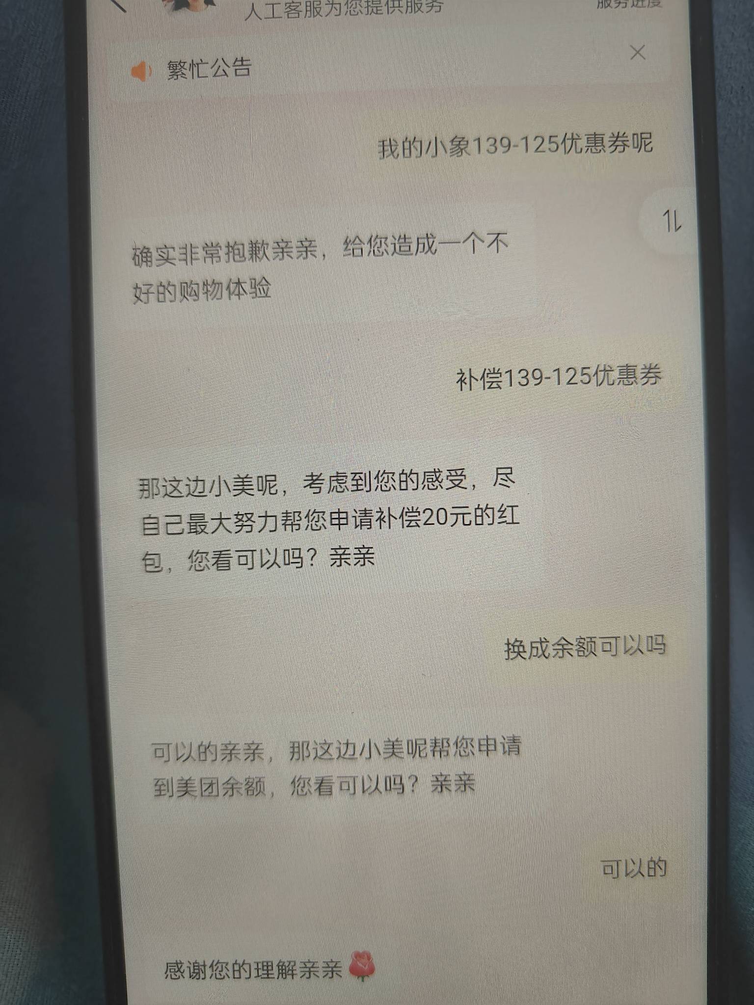 老哥们，这个20红包用的啥理由啊，我也去。项目名称叫啥
68 / 作者:未知名X / 