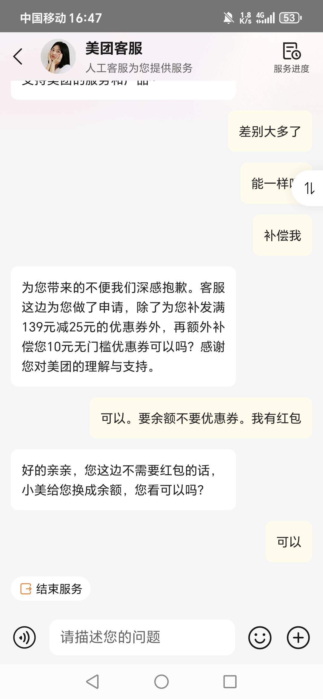 碰了小美10毛

45 / 作者:蔚蓝色的天空 / 