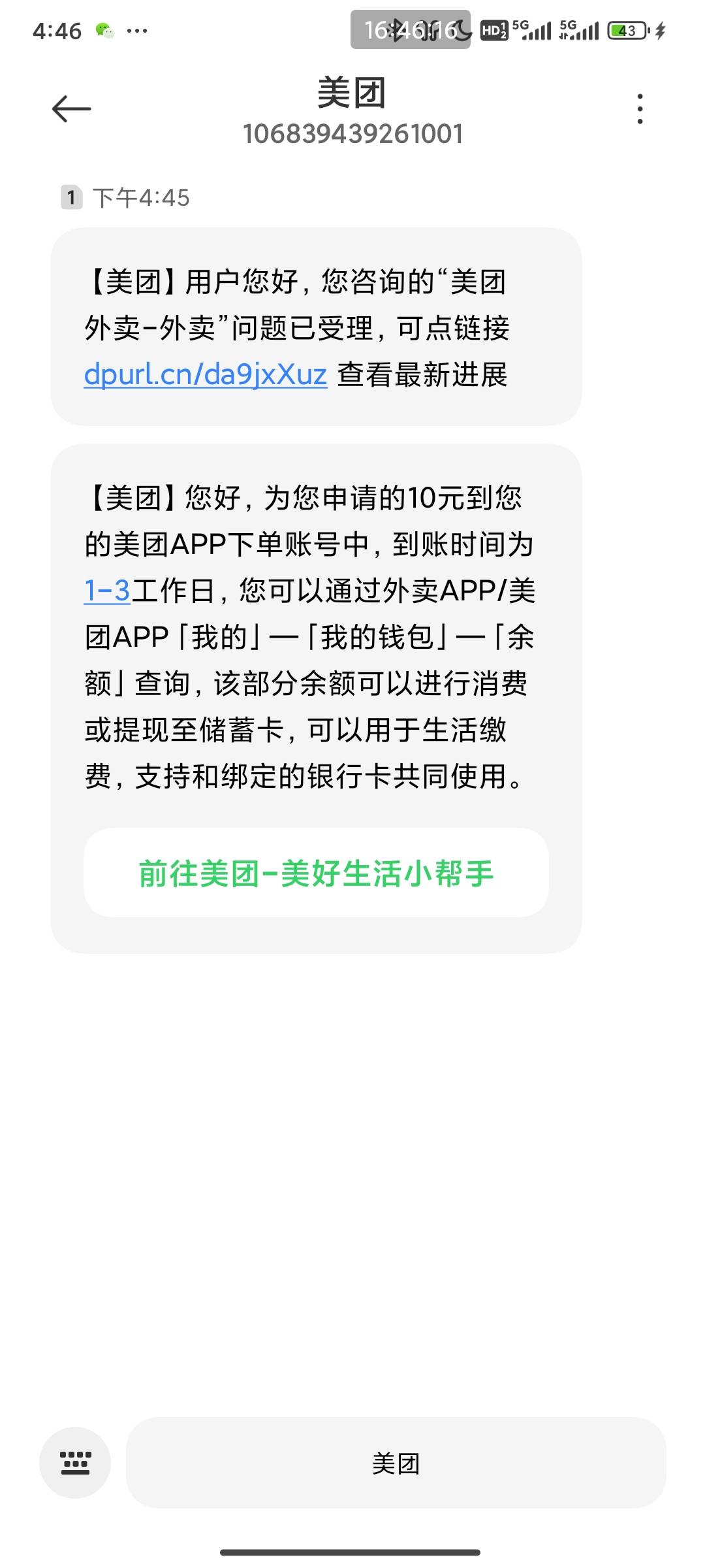 听说美团排队100多老哥向客服要求赔偿，幸好当时我没领小象优惠卷

74 / 作者:张先生哦哦 / 