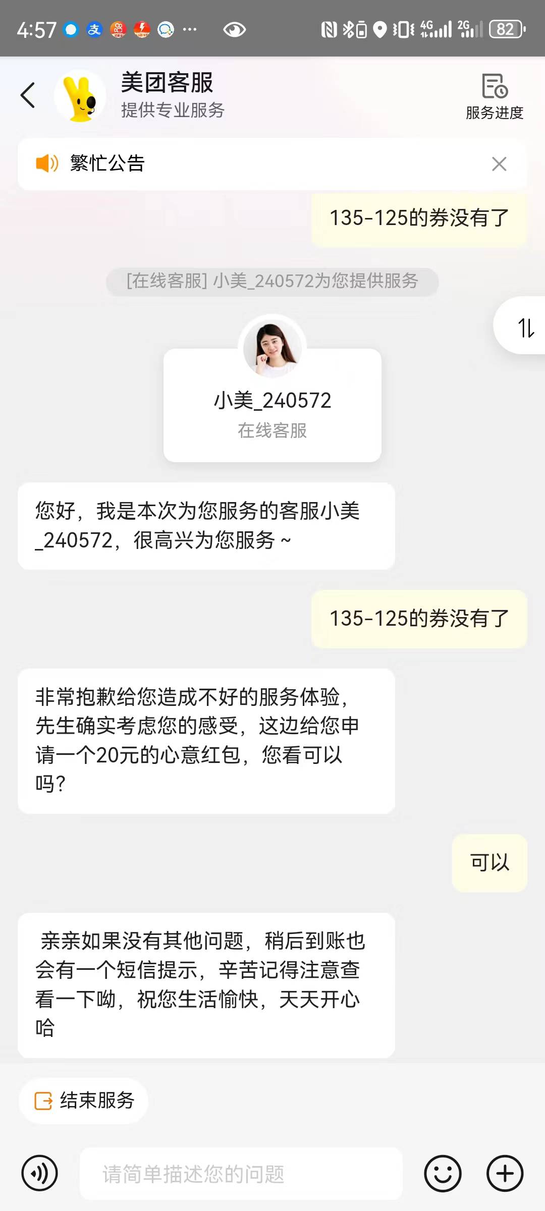 一句话下机20，139-125我是用了的东西拿到了，兄弟们冲刺

47 / 作者:玩玩问问汪汪 / 