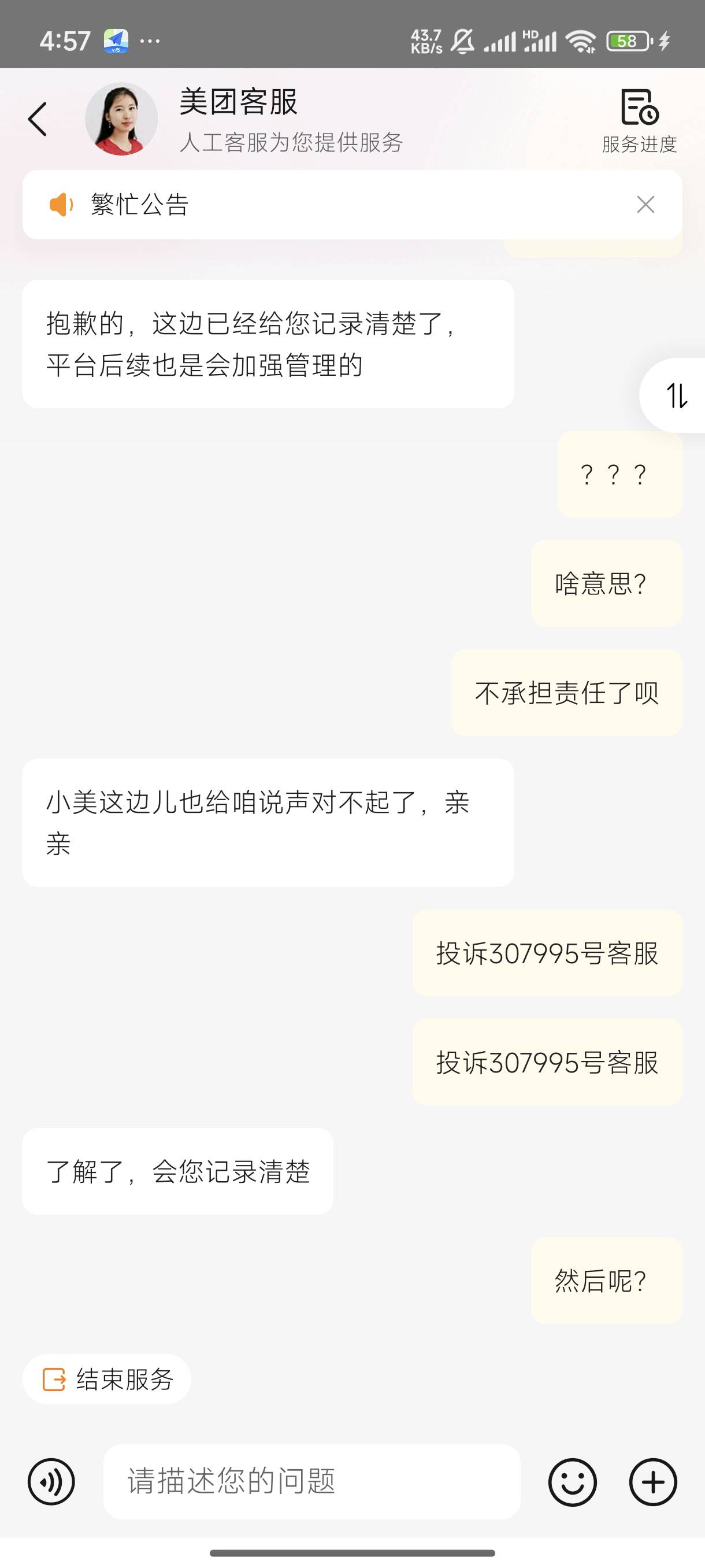 我不配

35 / 作者:我又来了哟 / 