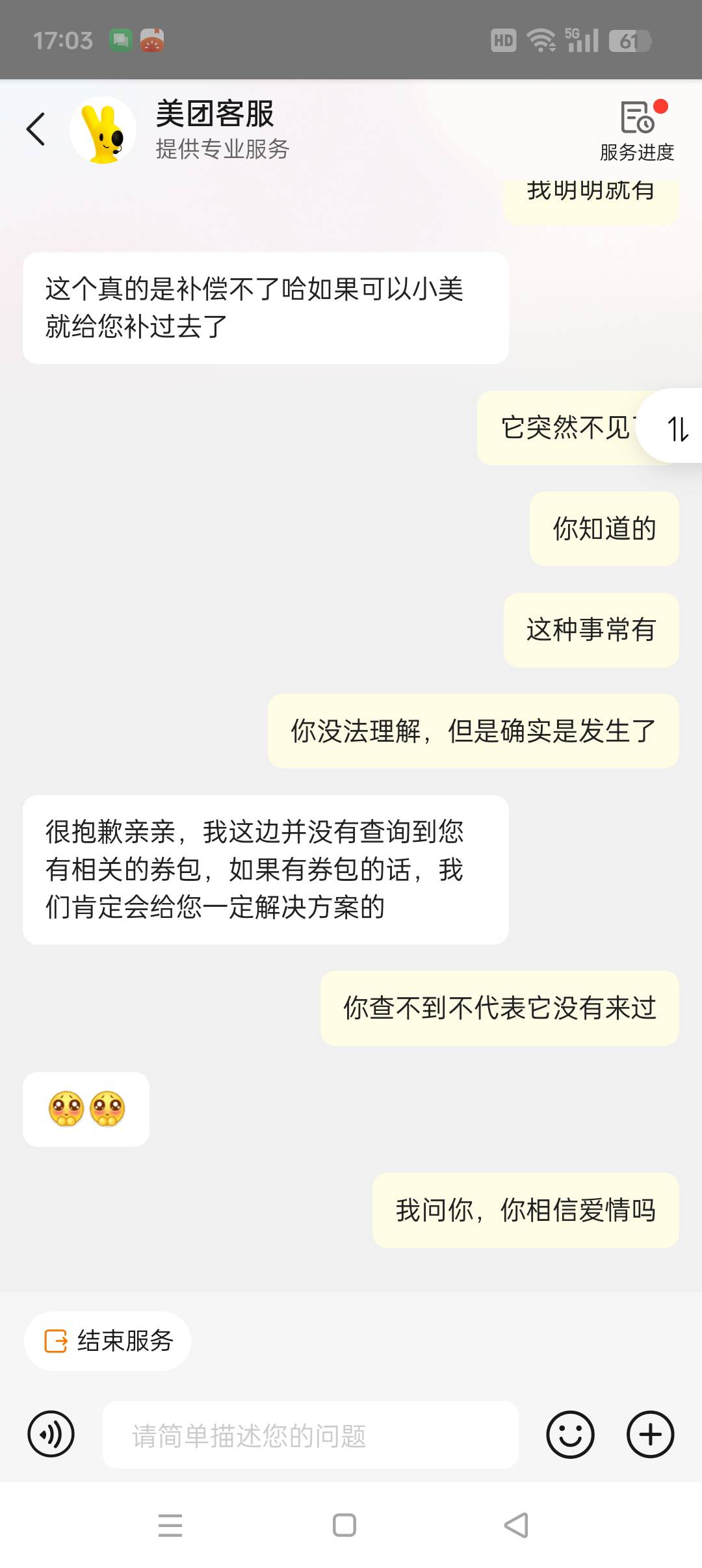 拼了

8 / 作者:重整旗鼓66 / 