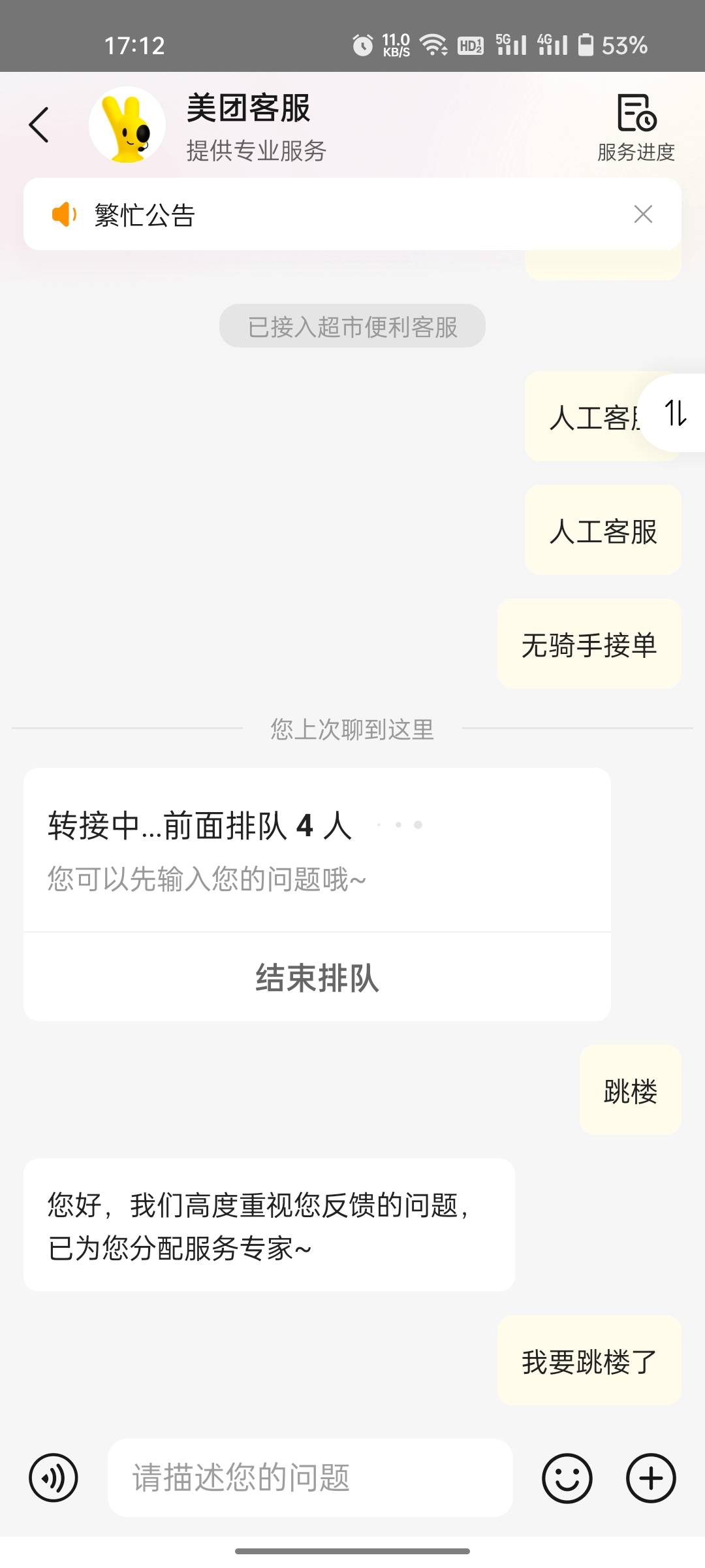 美团排队99+  发一句跳楼马上排队几个人

缩水了只有10块了  拿下了  没领过劵



62 / 作者:狠狠地拿下- / 