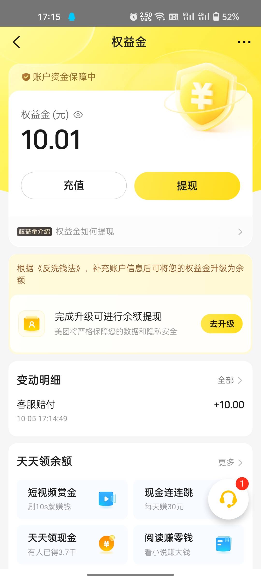 美团排队99+  发一句跳楼马上排队几个人

缩水了只有10块了  拿下了  没领过劵



45 / 作者:狠狠地拿下- / 