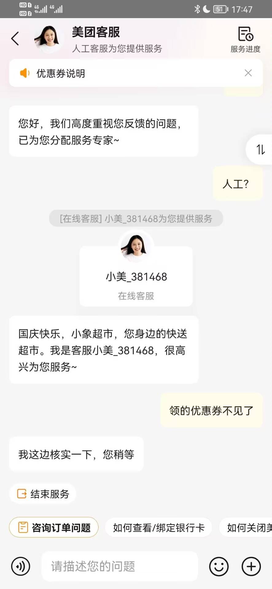 6两个号接的是同一个客服估摸着又没戏


0 / 作者:昂xo123 / 