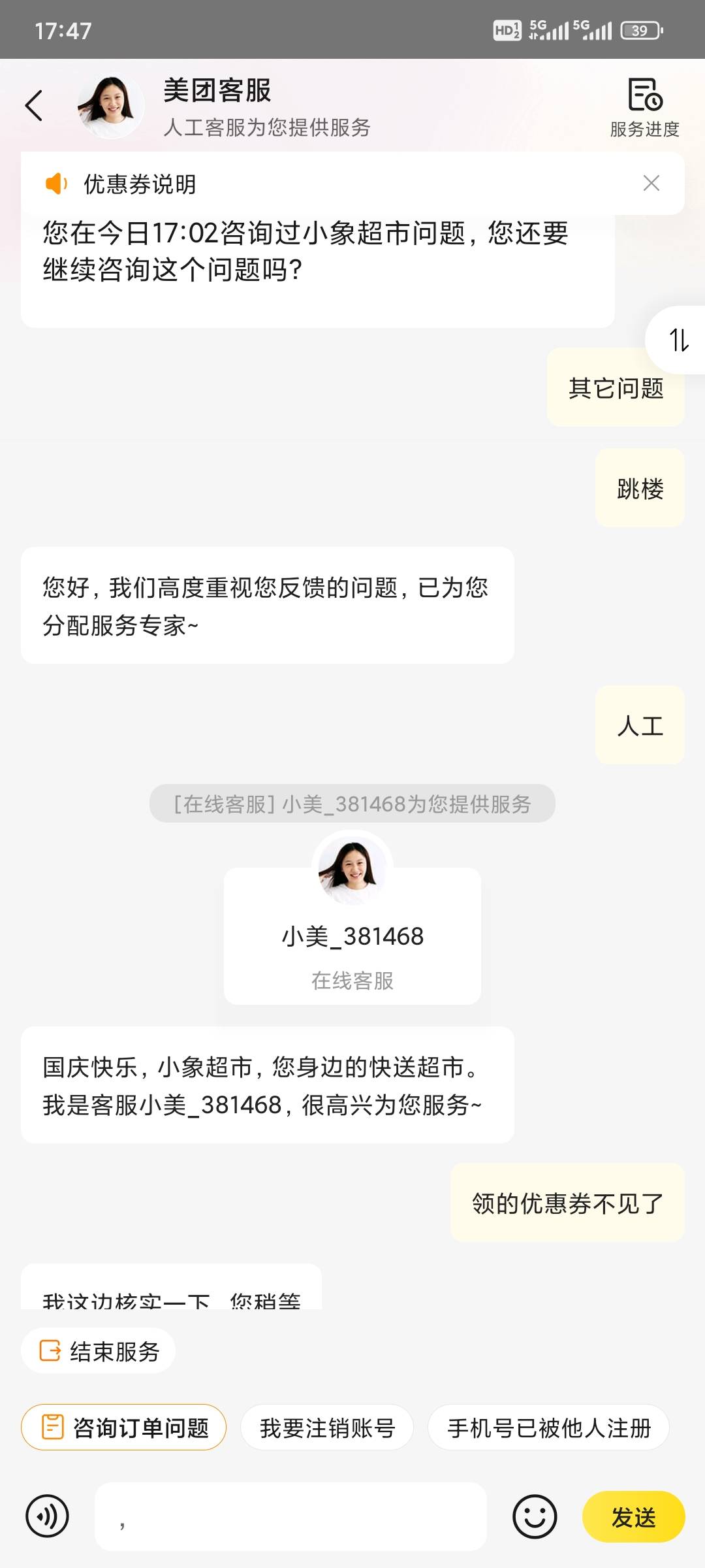 6两个号接的是同一个客服估摸着又没戏


84 / 作者:昂xo123 / 