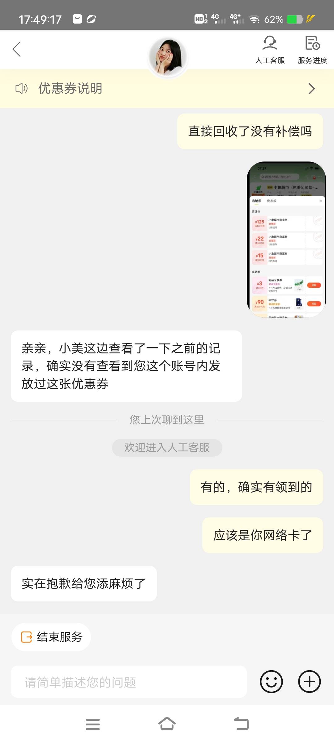 6两个号接的是同一个客服估摸着又没戏


6 / 作者:我不是懒人窝的 / 