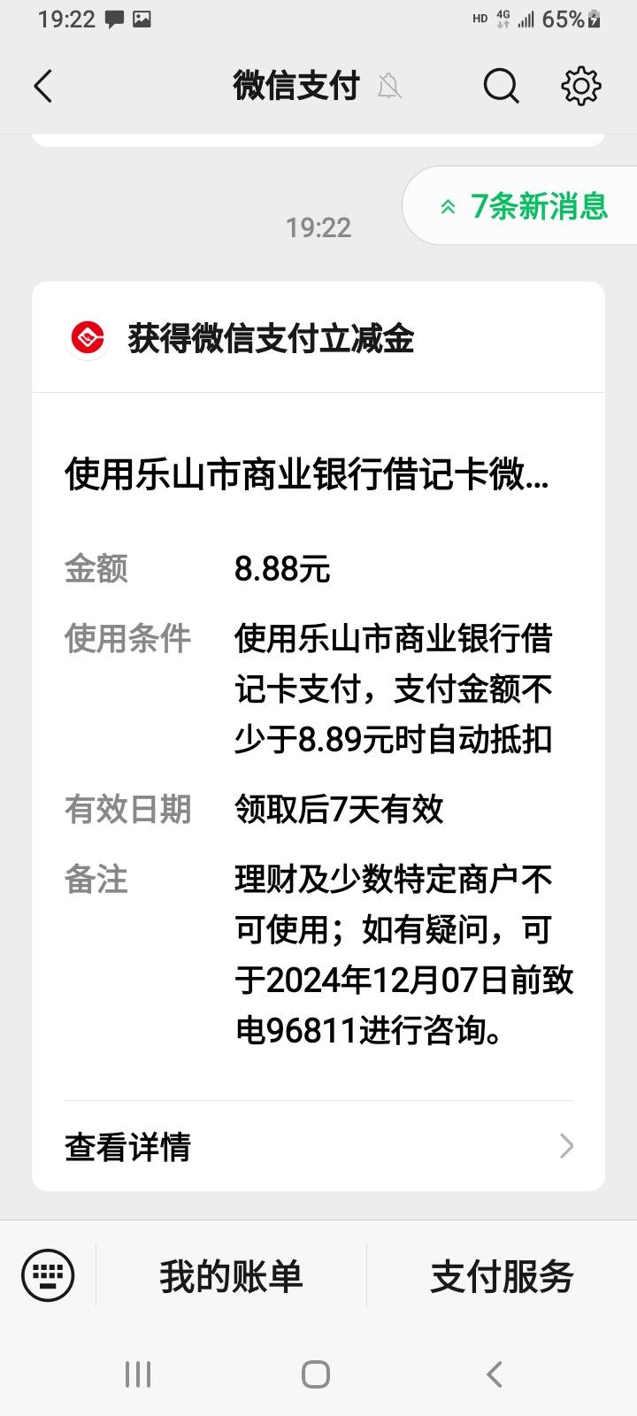 乐山好搞，人脸也一次成，10毛到手。我填乐山必胜客餐厅。




38 / 作者:冯氏铁匠铺 / 