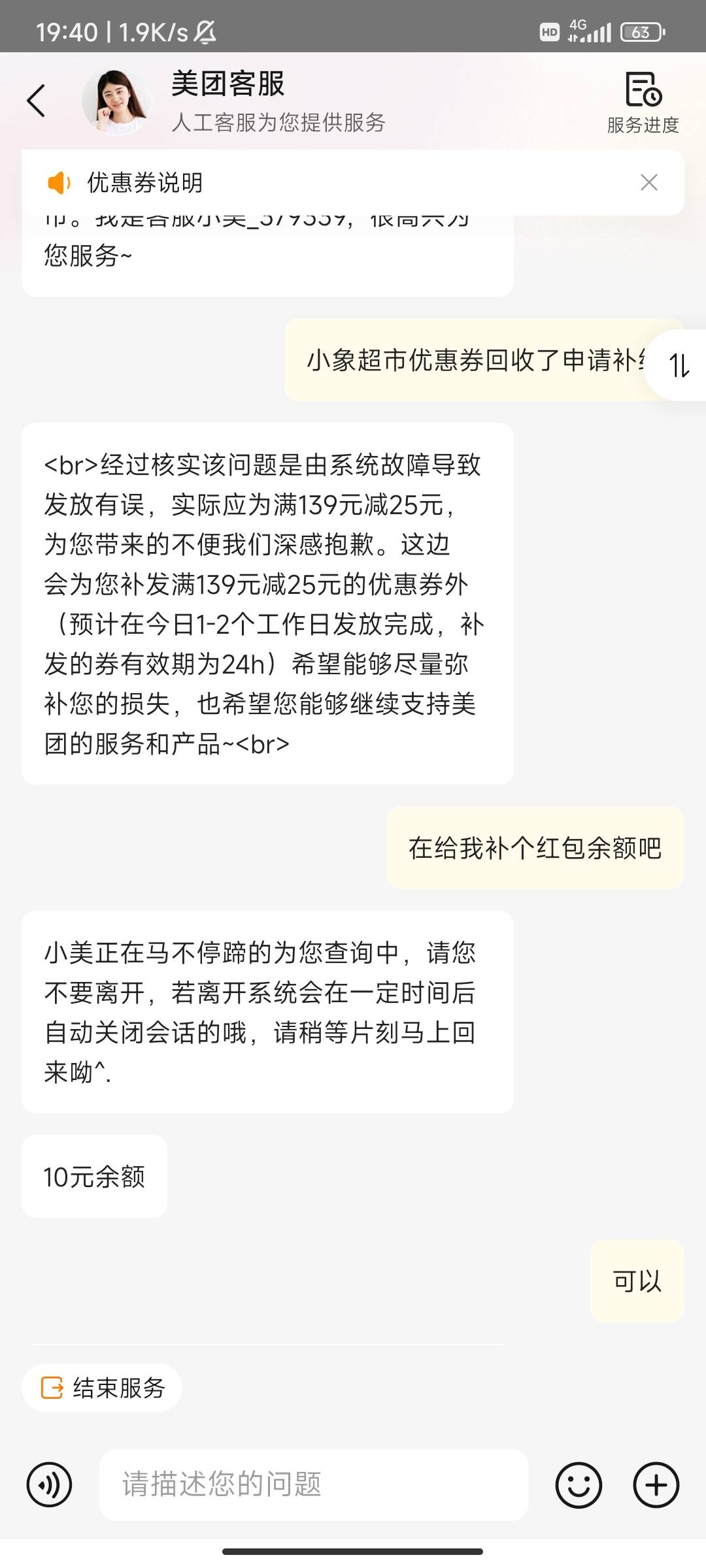 老号确实难客服嘴比石头还硬，我把几个老号注销重新注册一遍新号一句话的事情



9 / 作者:麻将胡了222 / 