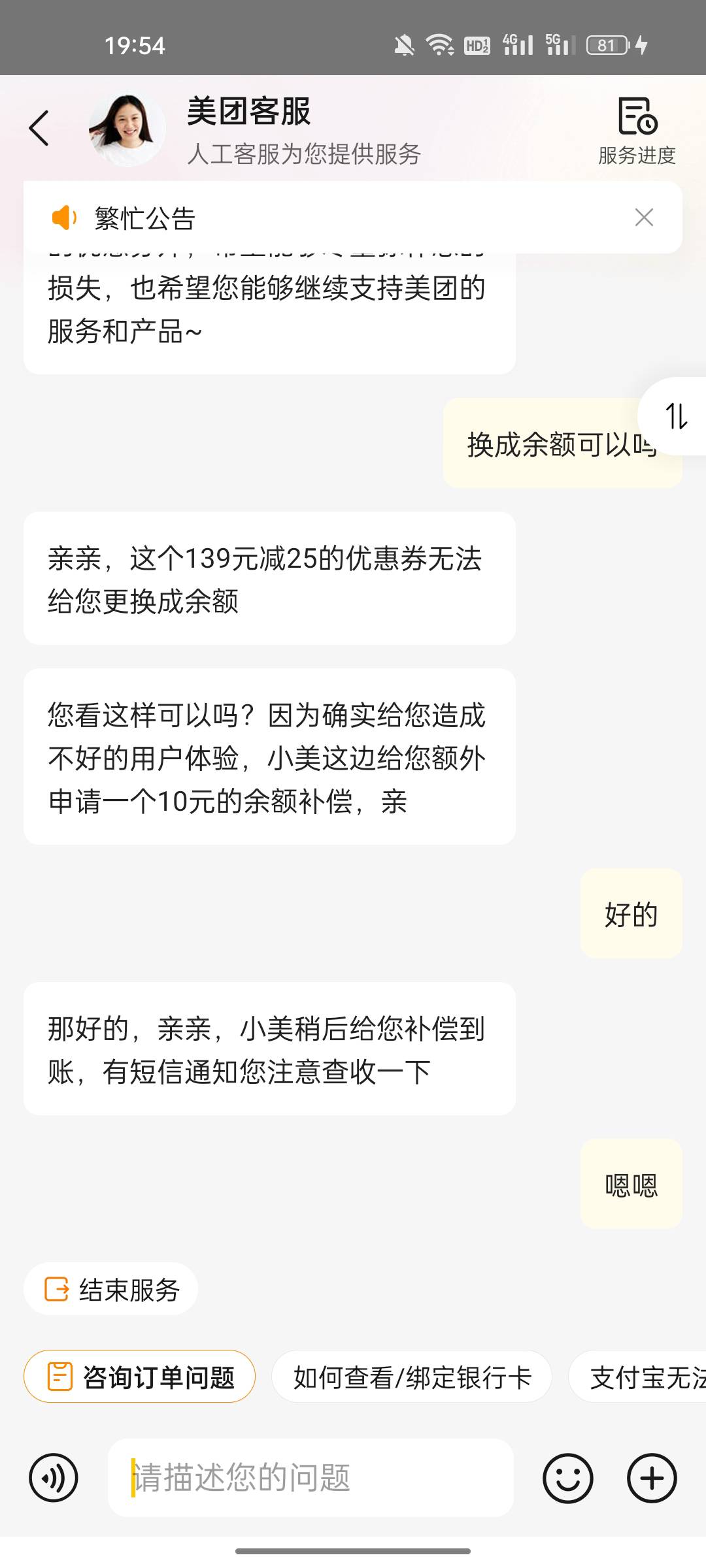 小美可以，真给，我都不知道啥活动，就看你们发小象我也去发，结果直接给了


93 / 作者:gl月份 / 