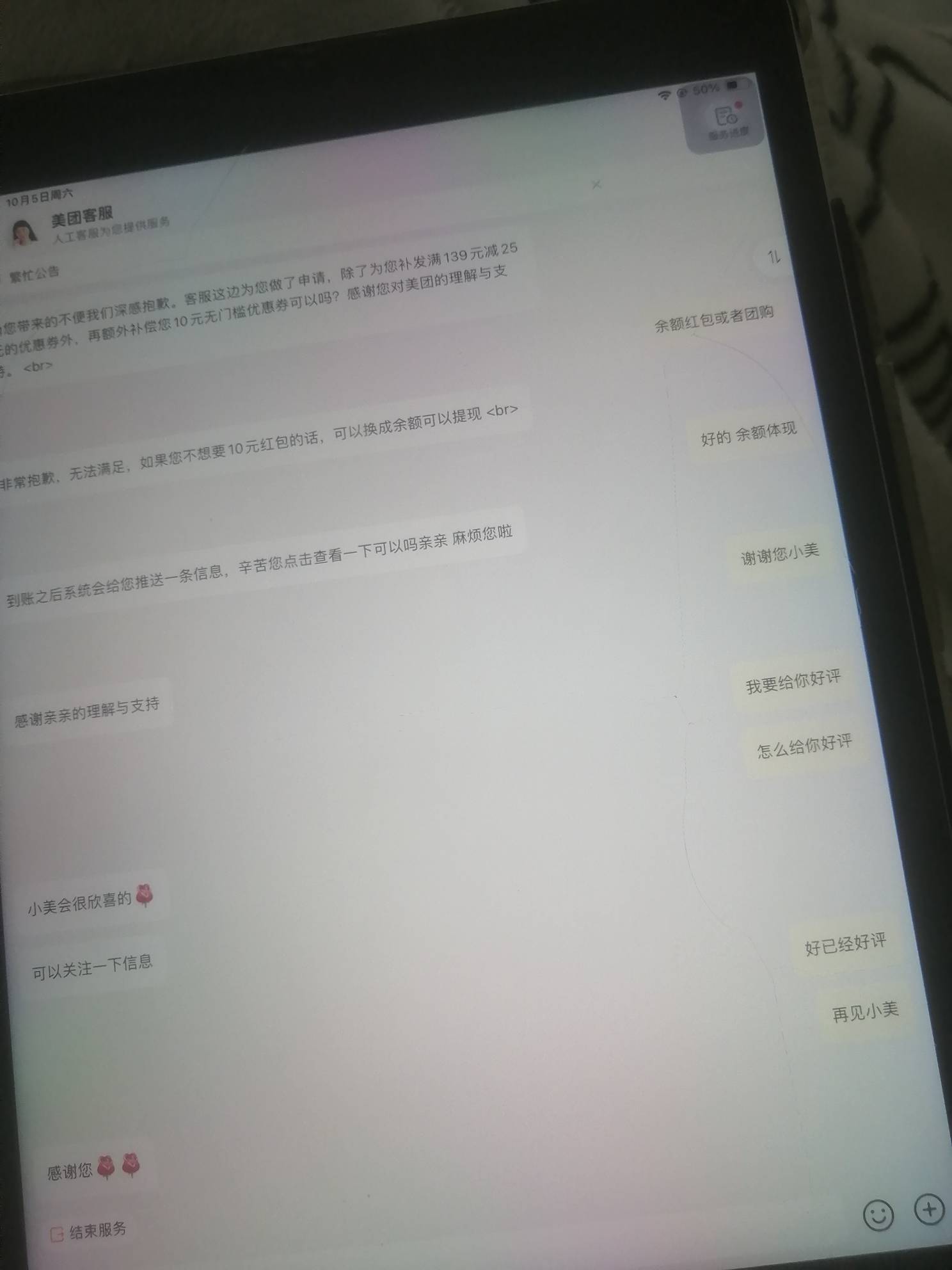 三个号 小美都是一句话没问 直接给的 不知道是跟账号有关还是客服有关 一个尊享黑金会55 / 作者:我快要废ruan / 