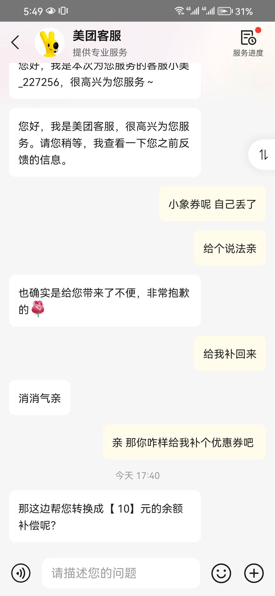 三个号 小美都是一句话没问 直接给的 不知道是跟账号有关还是客服有关 一个尊享黑金会98 / 作者:我快要废ruan / 